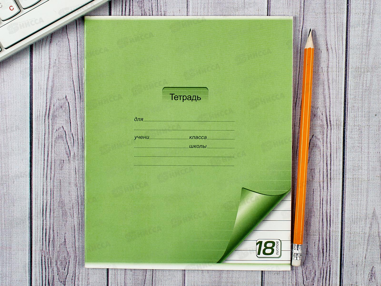 Тетрадь 18л лин. ПЗБМ Цветная с уголком,18U05M1UGL*20/200