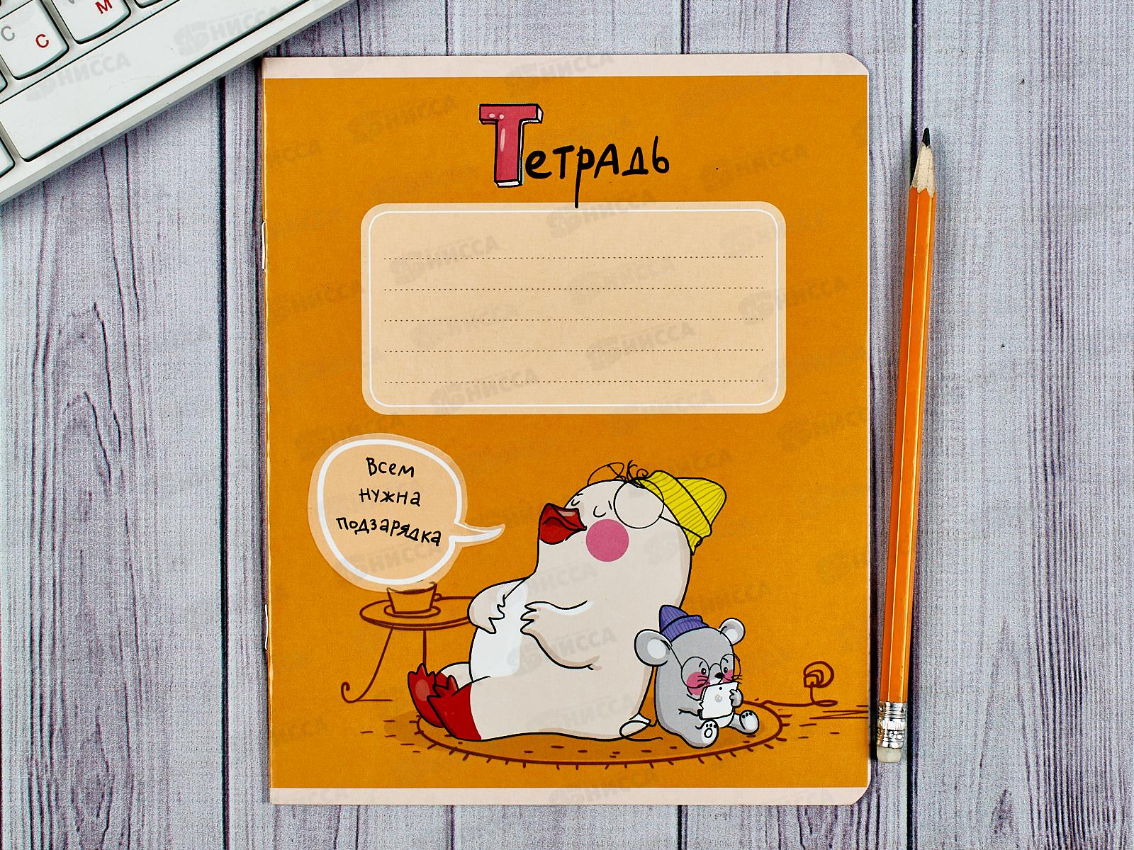 Тетрадь 12листов клетка ПЗБМ Утя,017797*20/120