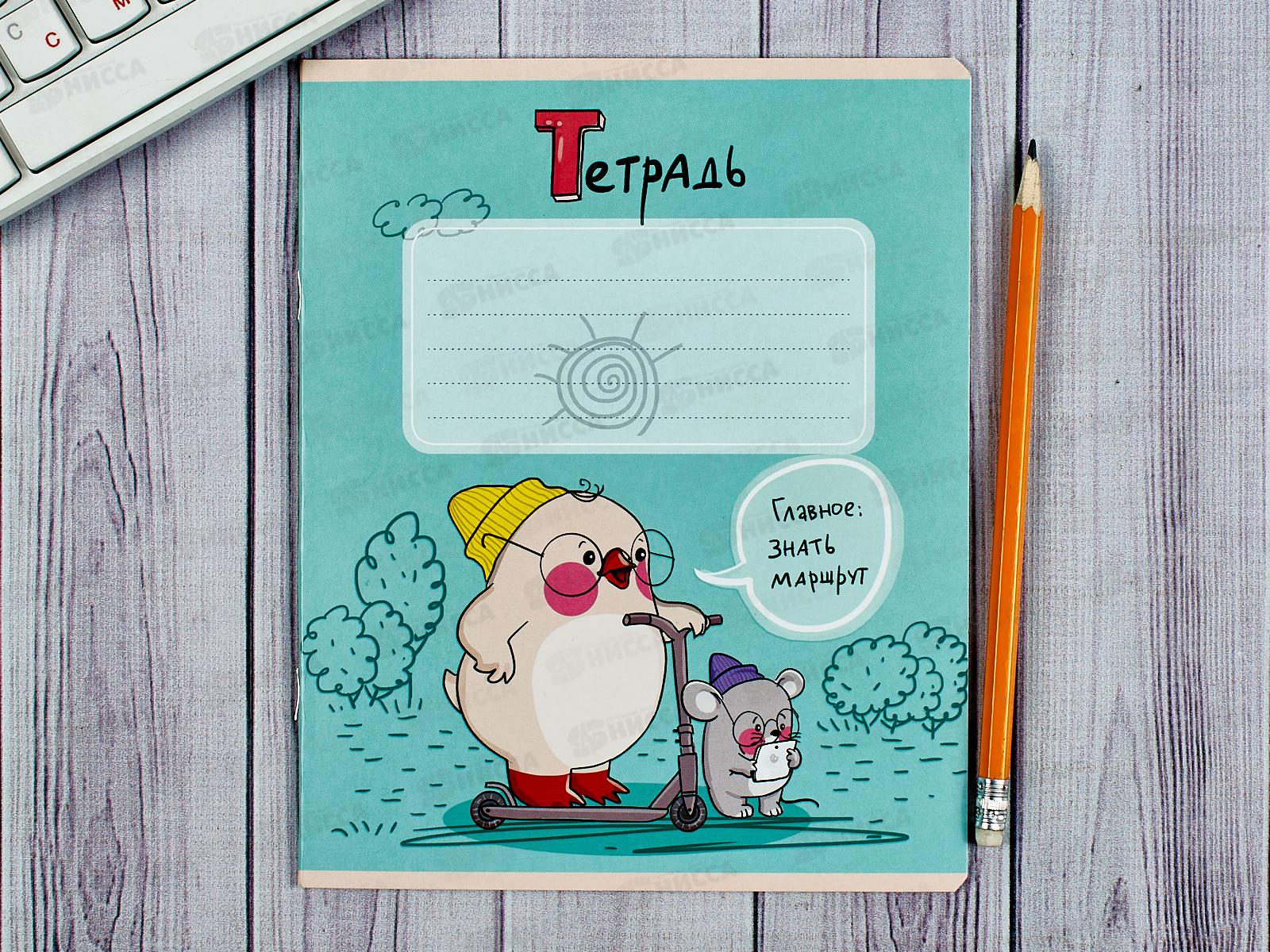 Тетрадь 12листов линия ПЗБМ Утя,017780*20/120