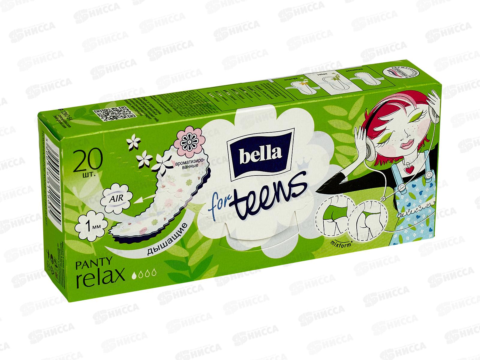 БЕЛЛА Panty for teens Relax deo 20шт BE-022-RZ20-005 *24
