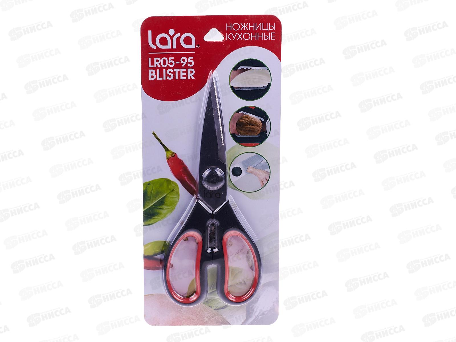 Ножницы LR05-95 19,5см прорезиненные ручки