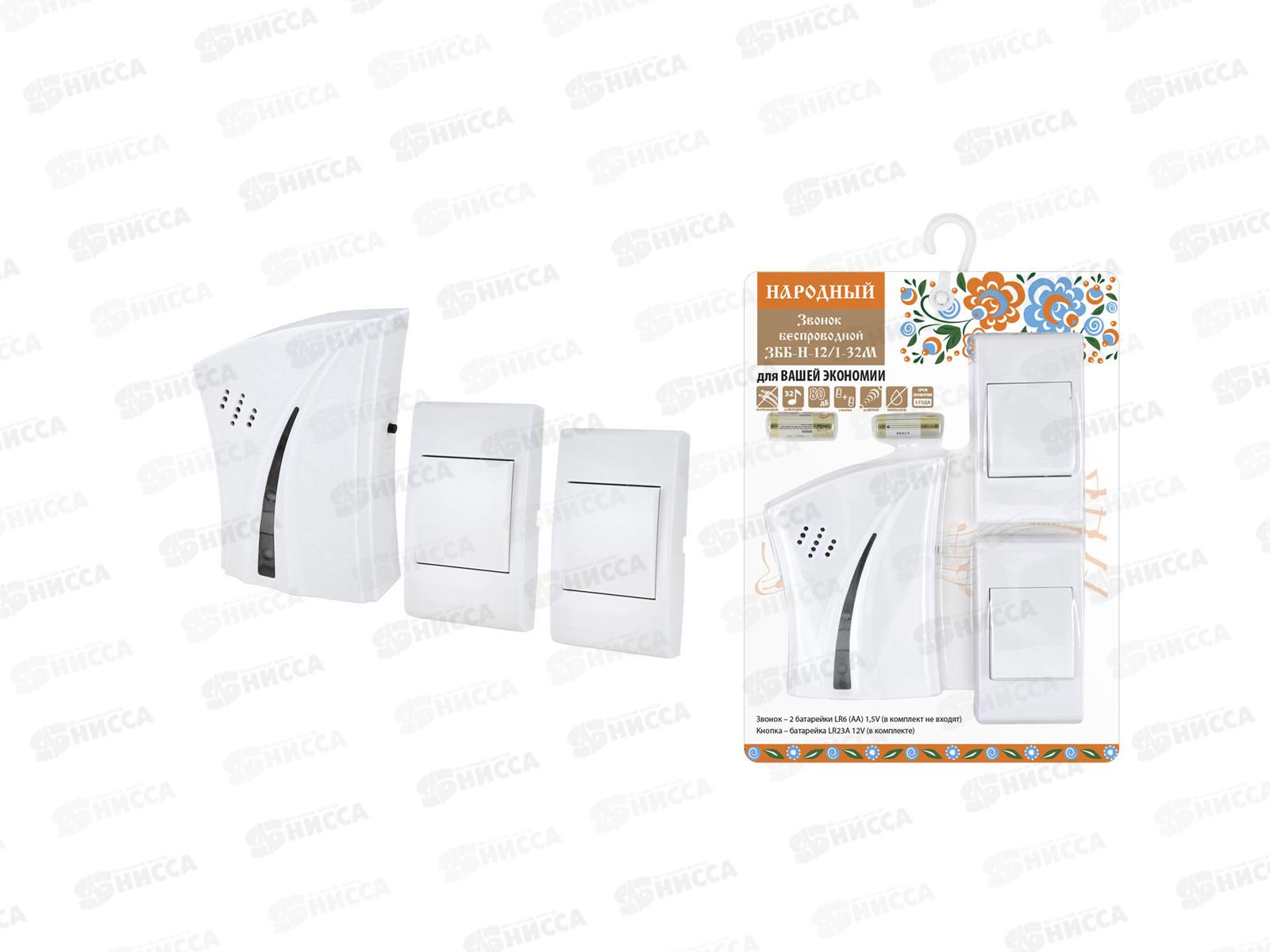 Звонок TDM беспроводной, на батарейках  2*AA, ЗББ-Н-12/1-32М 32мел., 0103