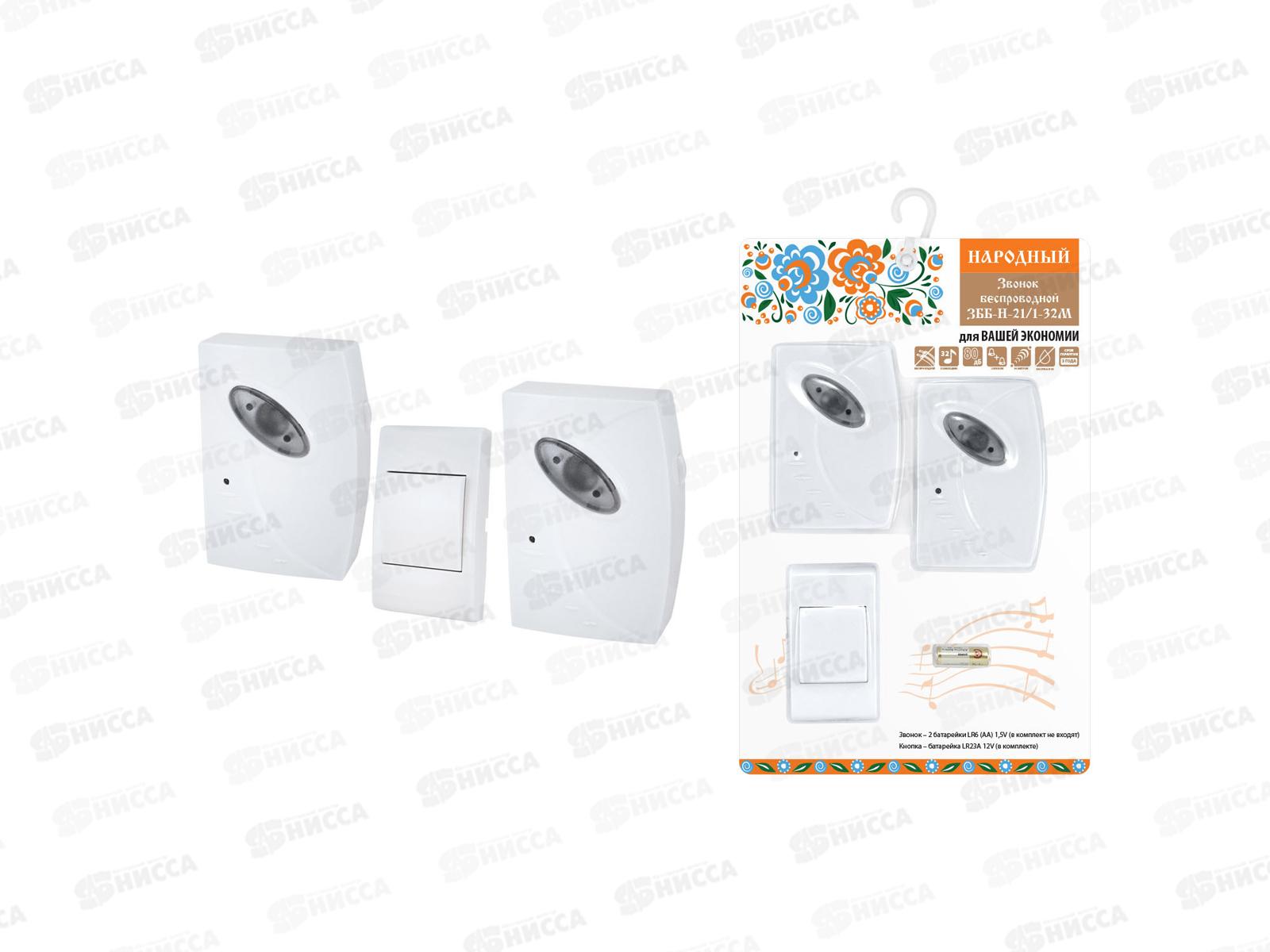 Звонок TDM беспроводной, бат. 2*AA, ЗББ-Н-21/1-32М 32мел., 0104