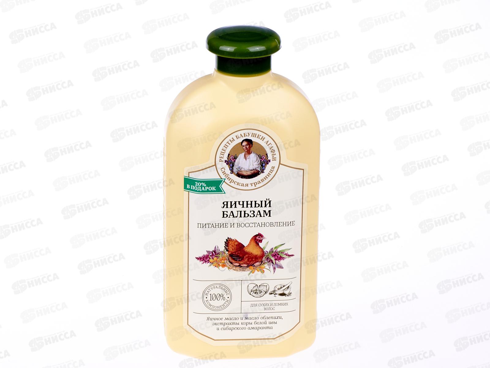 Рецепты Бабушки Агафьи Сибирская Травница Бальзам для волос Питание и восстановление 500мл *12  0032