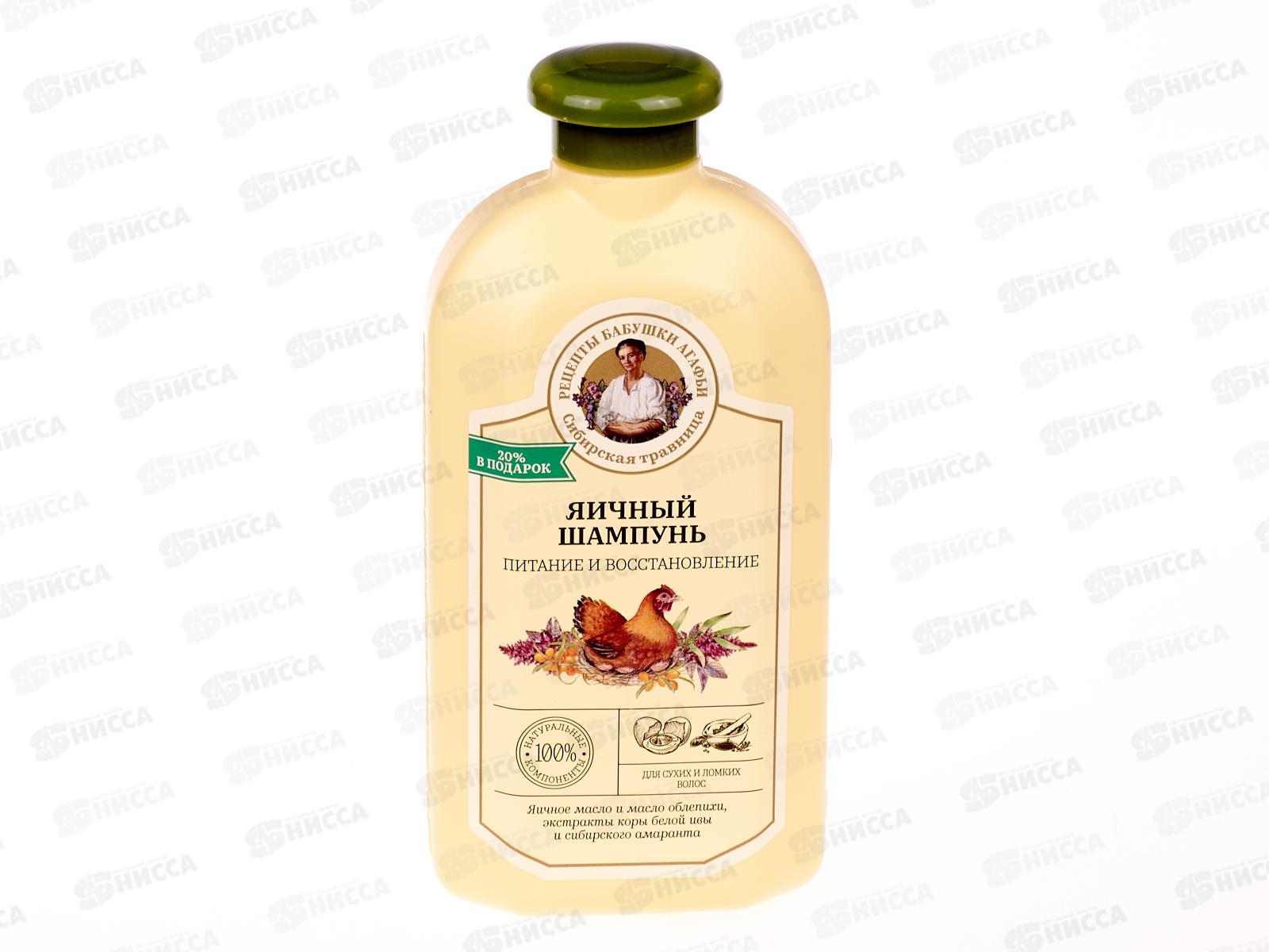 Рецепты Бабушки Агафьи Сибирская Травница Шампунь для волос Питание и восстановление 500мл *12  8211