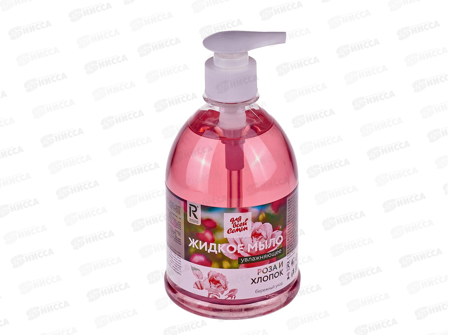 ДЛЯ ВСЕЙ СЕМЬИ жидкое мыло Увлажняющее Роза и Хлопок 500мл 3422 *20