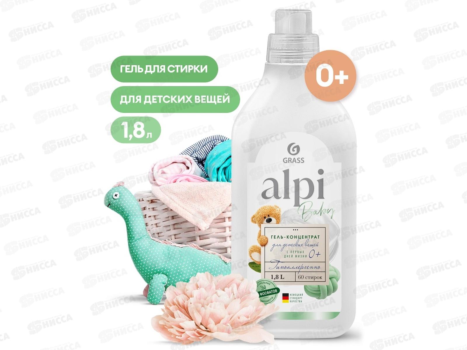 ALPI sensetive gel жидкое средство для стирки 1,8л *6  125732