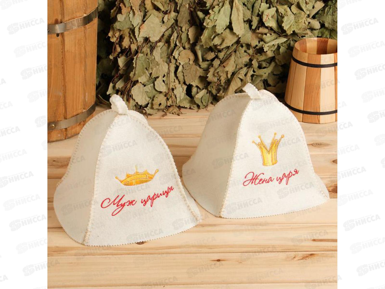 Комплект &quotЖена царя/Муж царицы&quot ПШ (2 шапки)