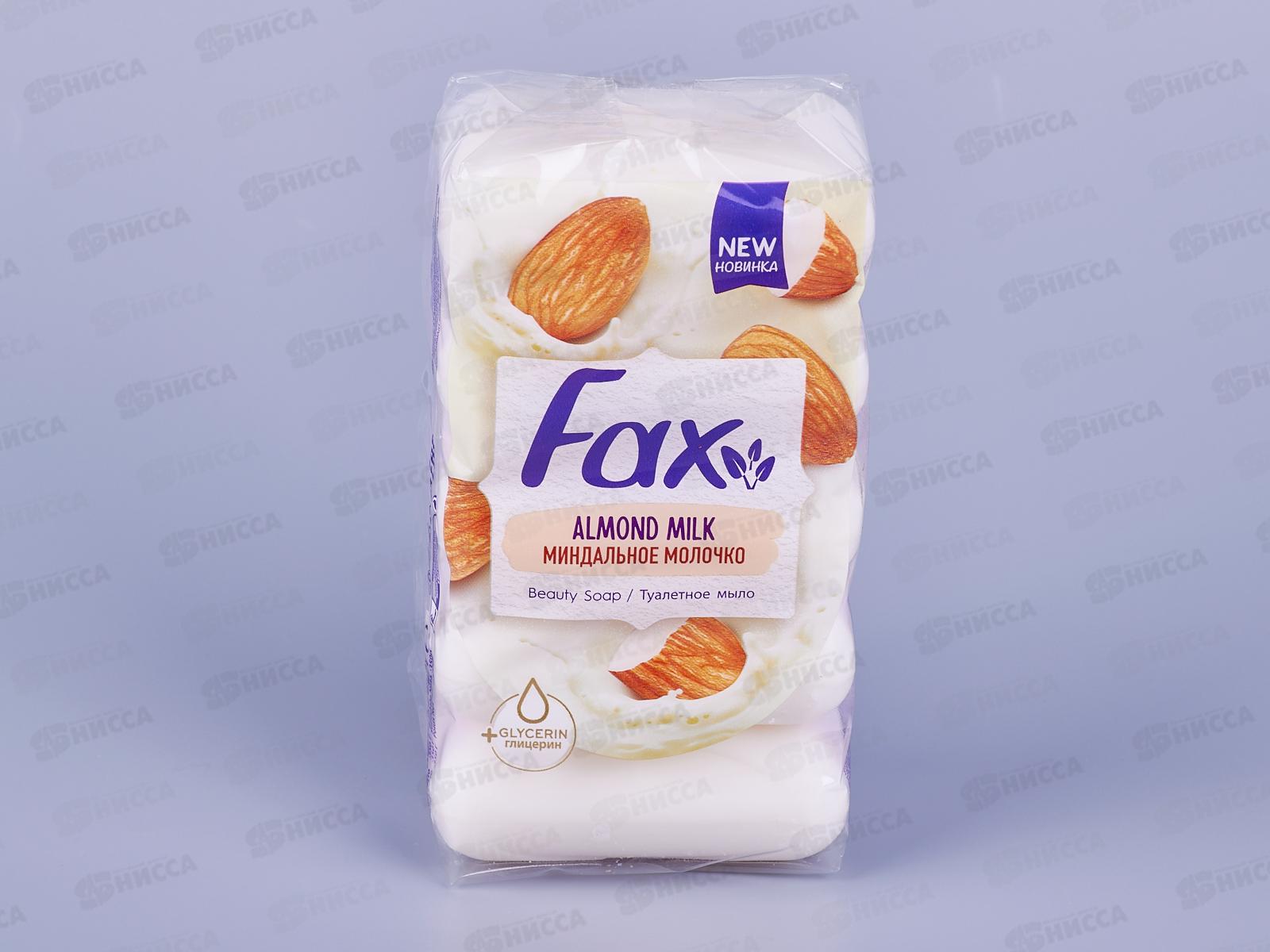 ФАКС мыло 5шт*70г Миндаль *24