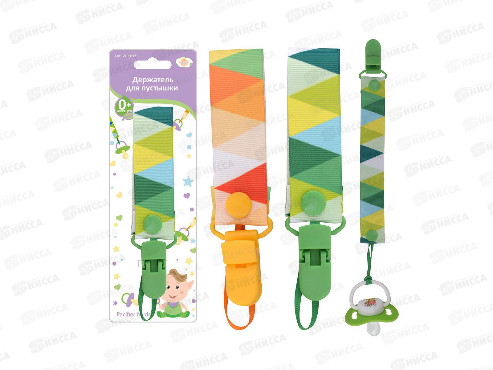 Держатель для пустышки VL90-93