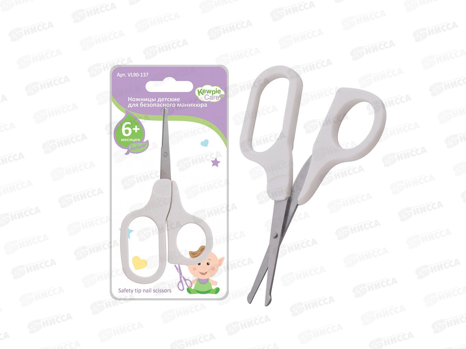 Ножницы детские для безопасного маникюра VL90-137