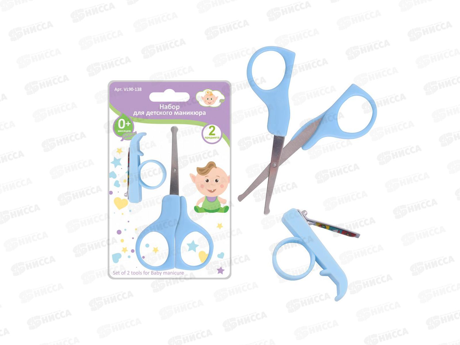 Набор для детского маникюра 2 предмета VL90-138