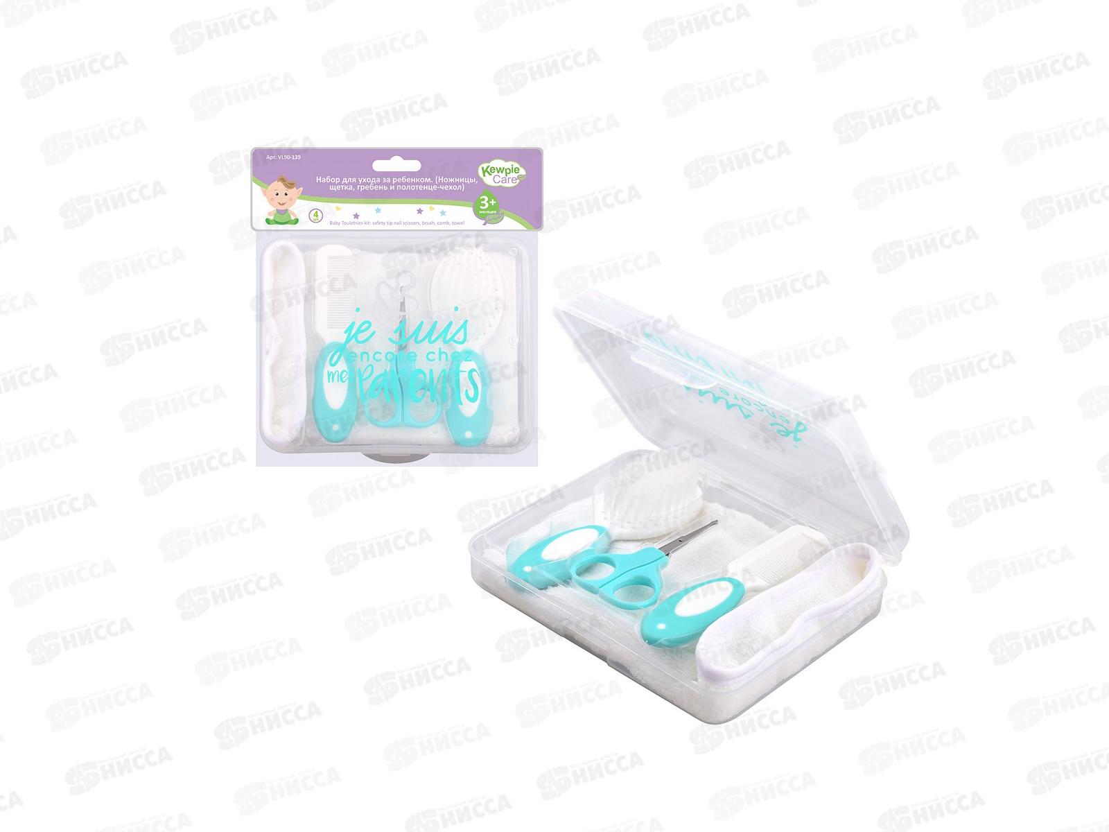 Набор для ухода за ребенком(ножницы,щетка,расческа,мочалка) VL90-139
