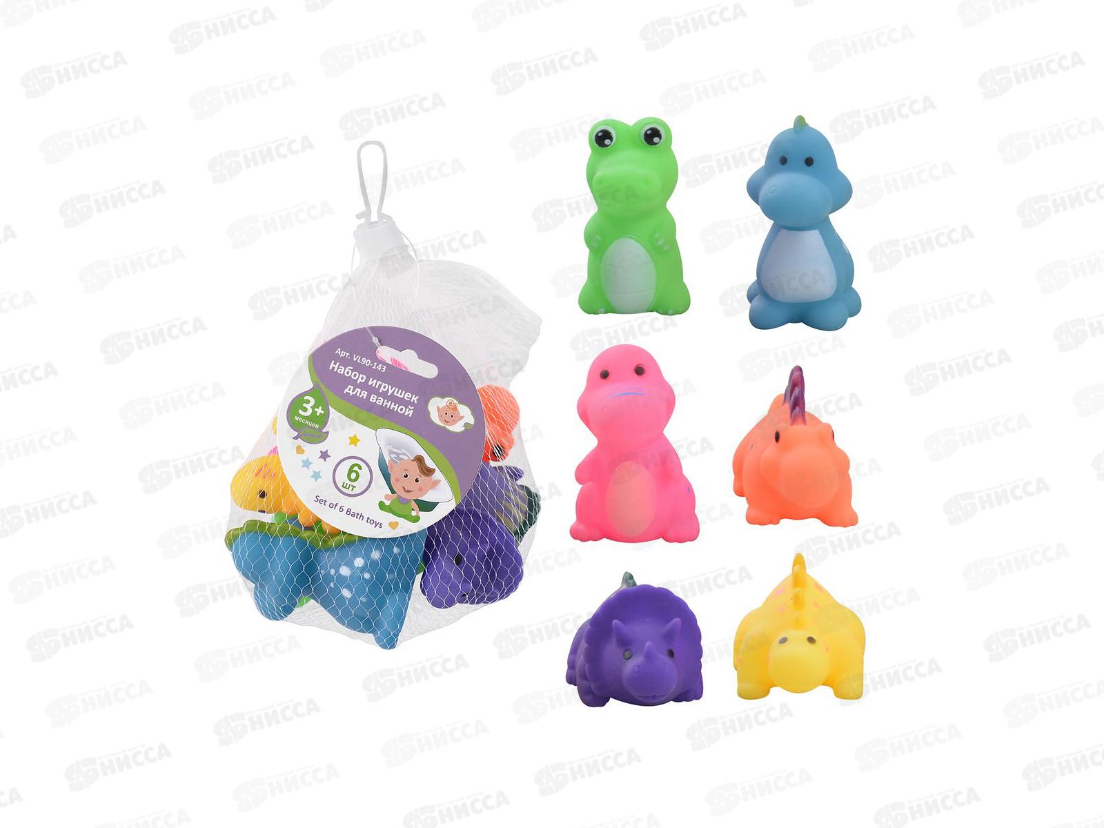 Набор игрушек для ванной 6шт VL90-143