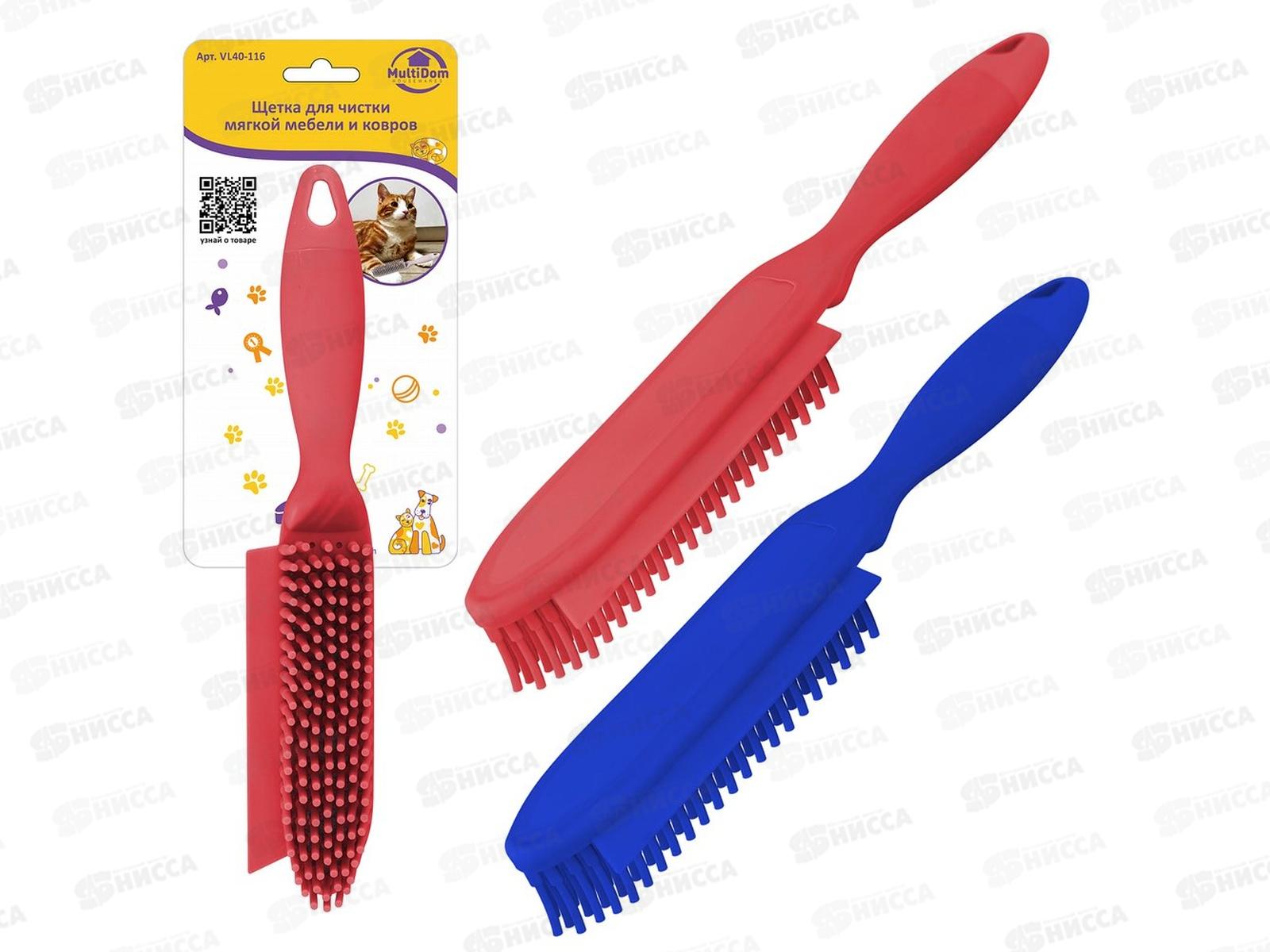 Щетка для чистки мягкой мебели и ковров VL40-116 *12