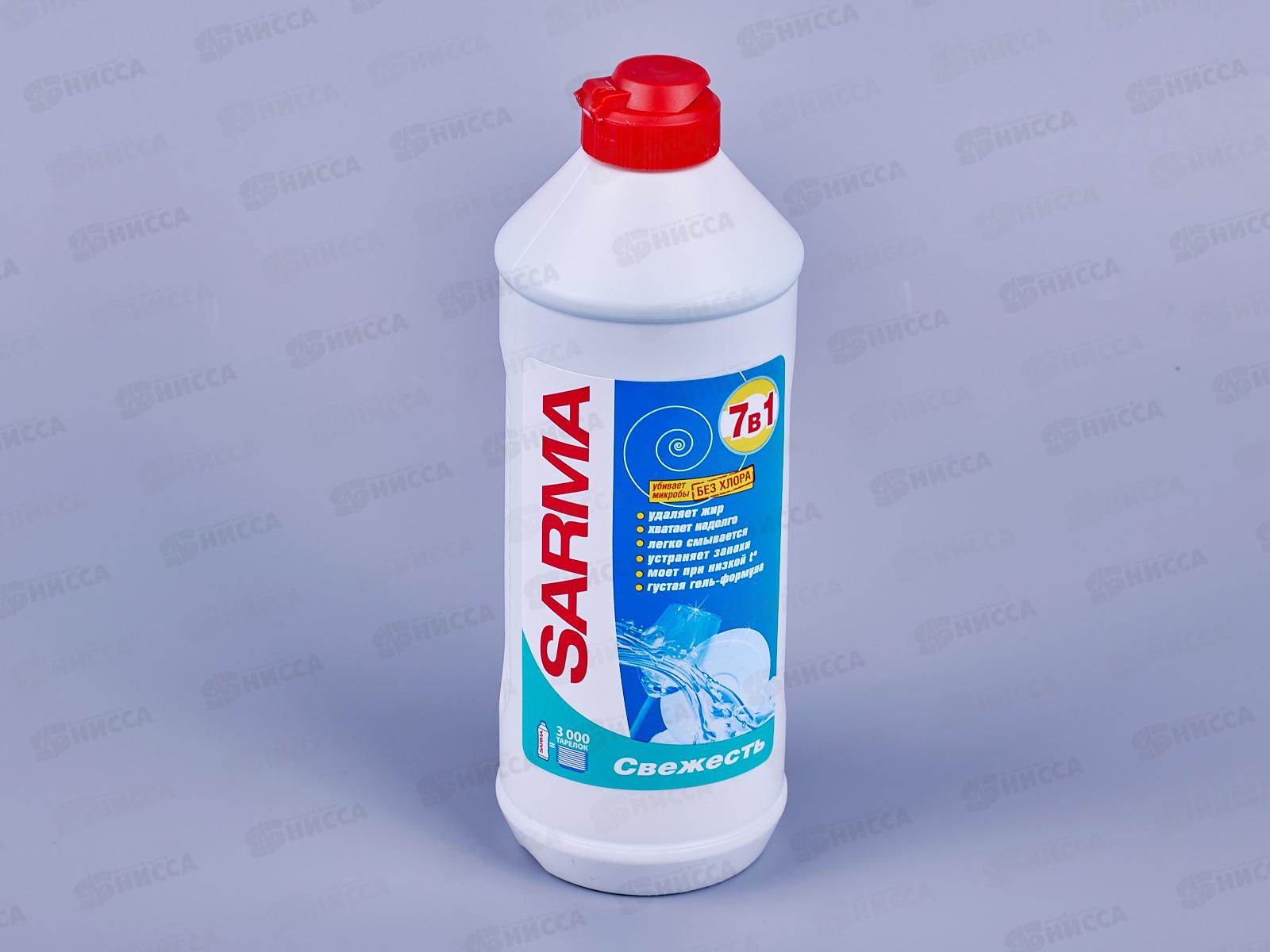 Сарма гель для посуды Свежесть 500мл  *20