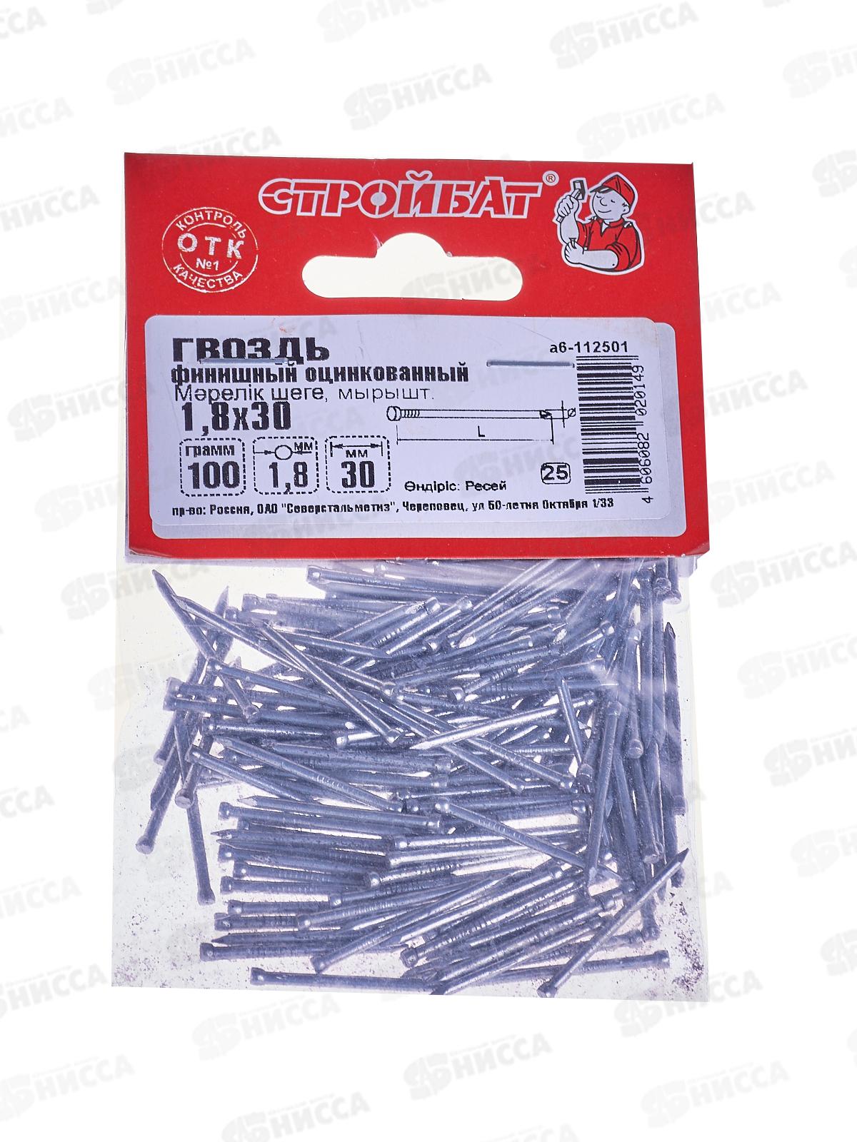 Гвоздь финишный 1,8х30 белый цинк 0,1кг, 112501  *60