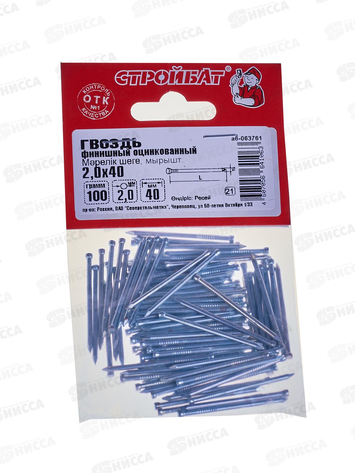 Гвоздь финишный 2,0х40 белый цинк 0,1кг, 063761   *40