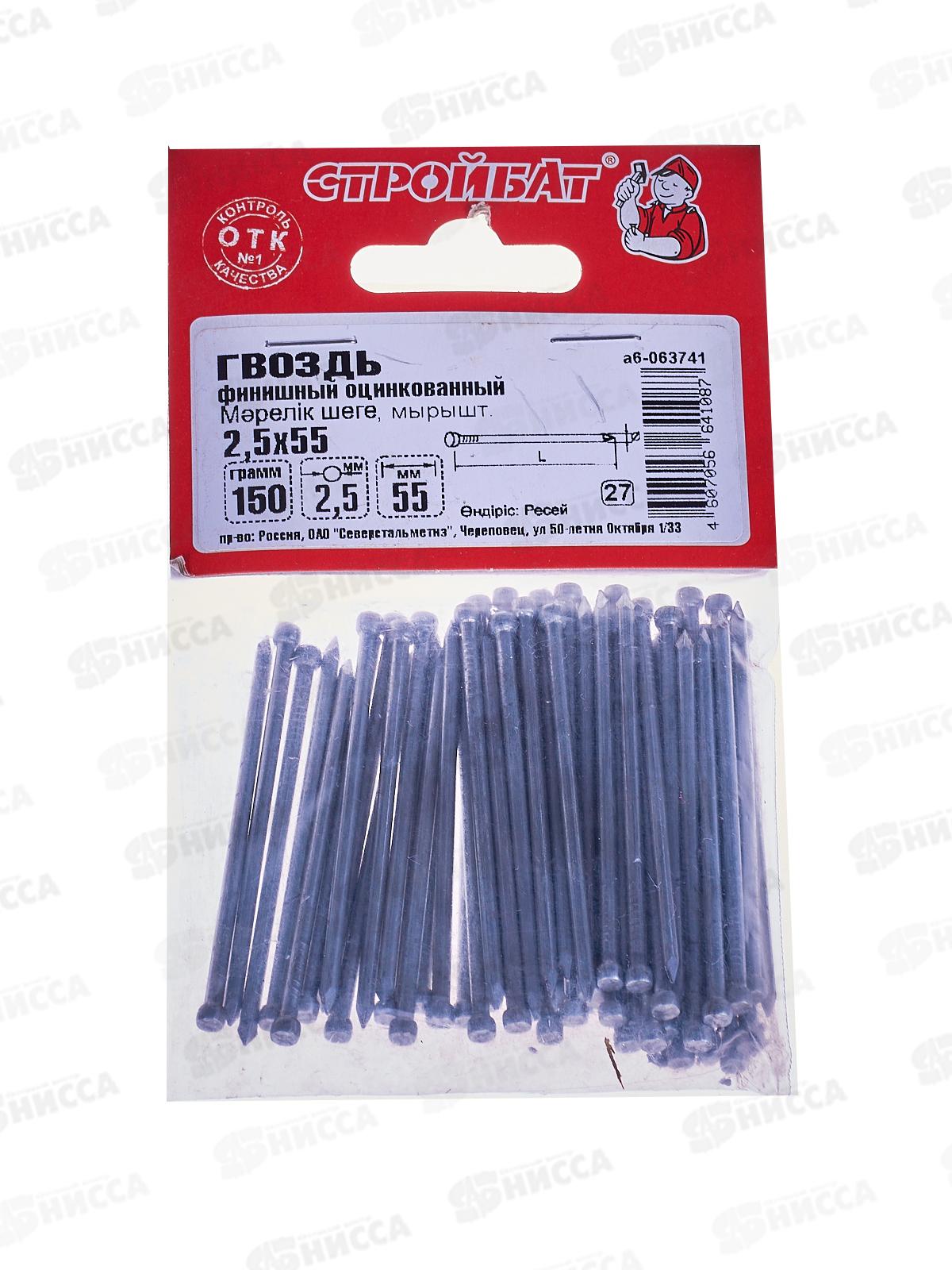 Гвоздь финишный 2,5х55 белый цинк 0,15кг, 063741   *40