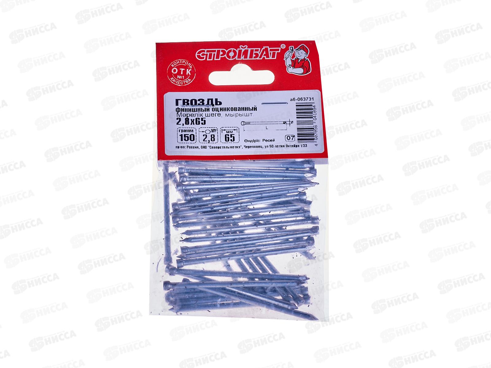 Гвоздь финишный 2,8х65 белый цинк 0,15кг, 063731   *40