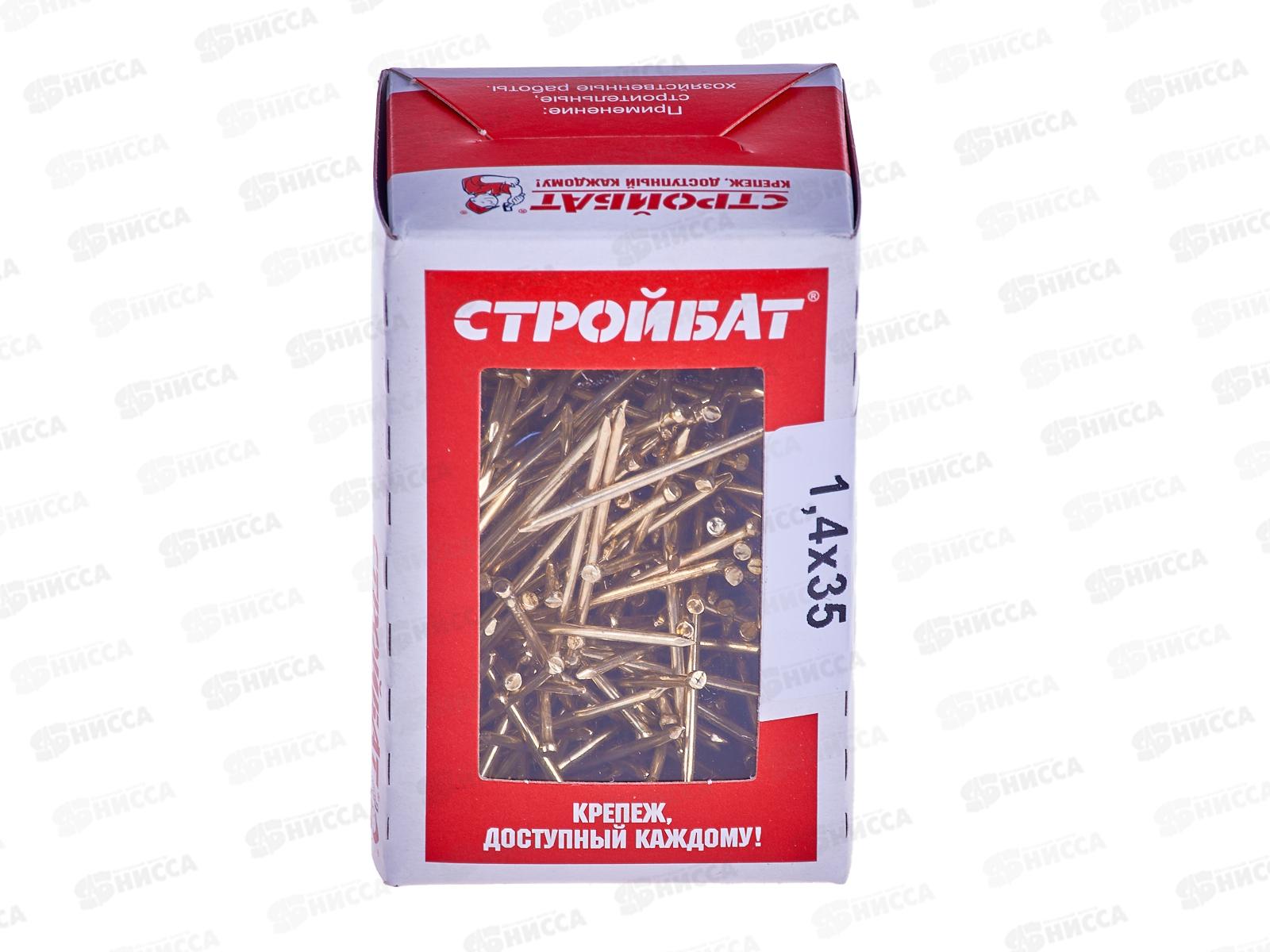 Гвоздь финишный 1,4х35 латунь 0,15кг, 242991   *32