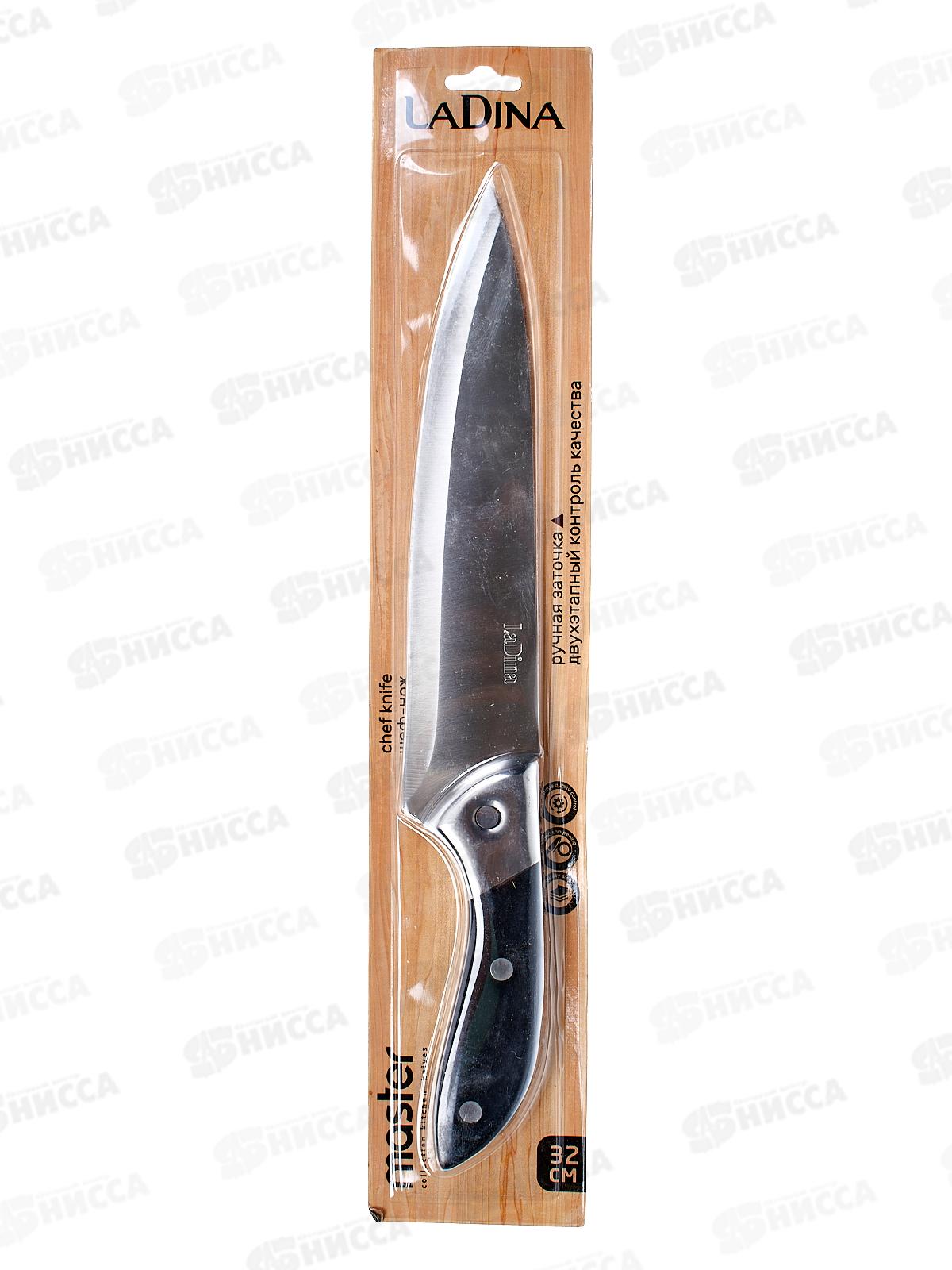 Нож кухонный LaDina 400021-11 С02 32см *10