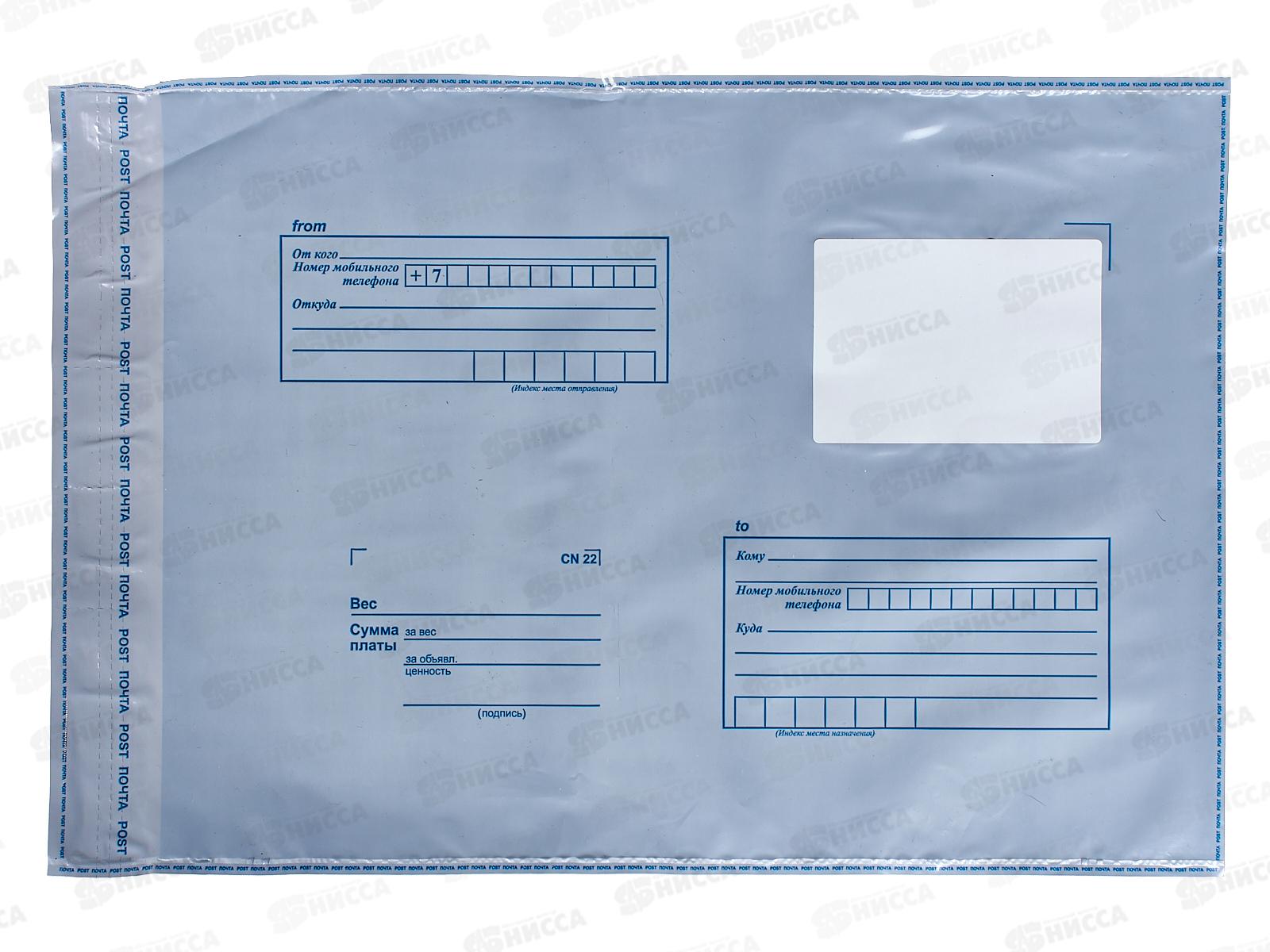 Конверт-пакеты 250*353мм BRAU полиэтилен,Куда-Кому,(50шт),112196