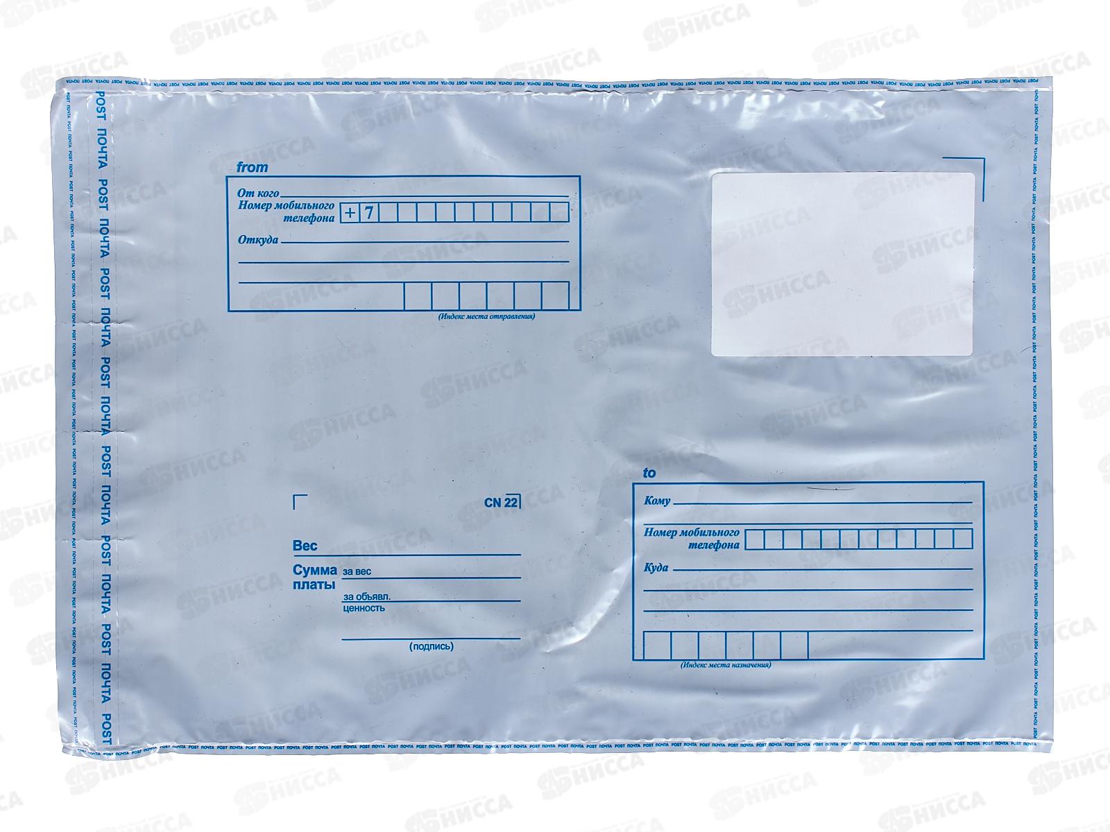 Конверт-пакеты 229*324мм BRAU полиэтилен,Куда-Кому,(50шт),112198