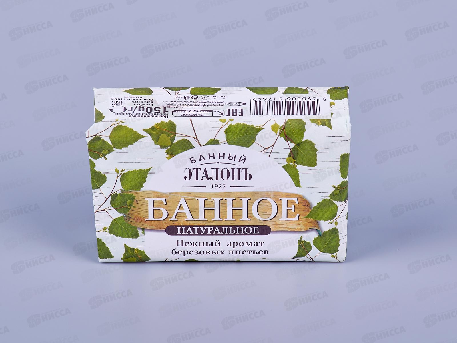 мыло Банный эталон 150г Банное *48