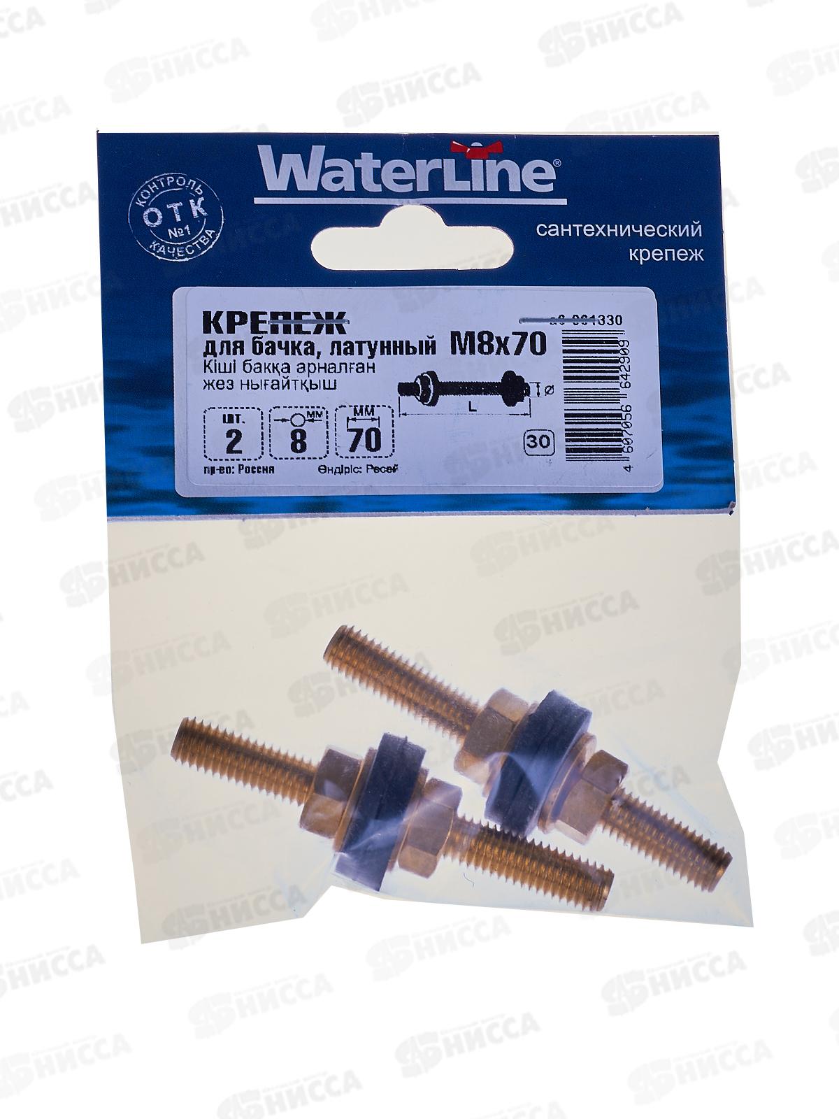 Крепеж для бачка латунь М8х70 (2шт) 061330   *30