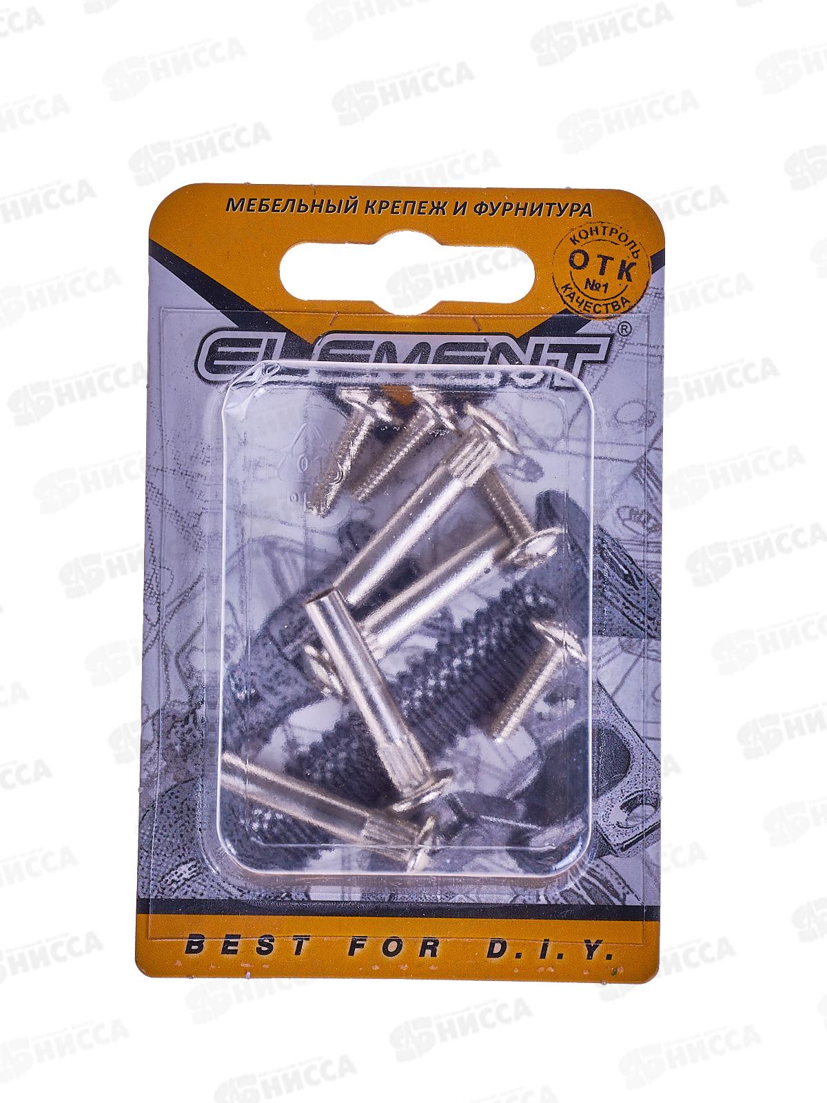 Стяжка межсекционная 5x27мм (никель 4шт)   *20