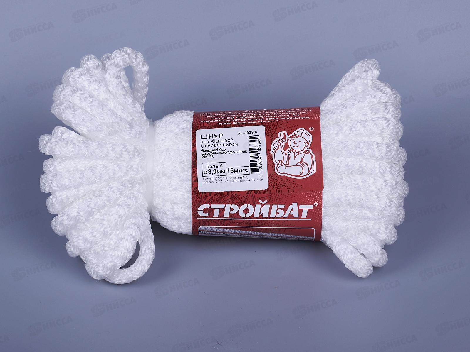 Шнур хоз. быт с сердеч.  8,0мм (белый 15м), а6-332340   *12