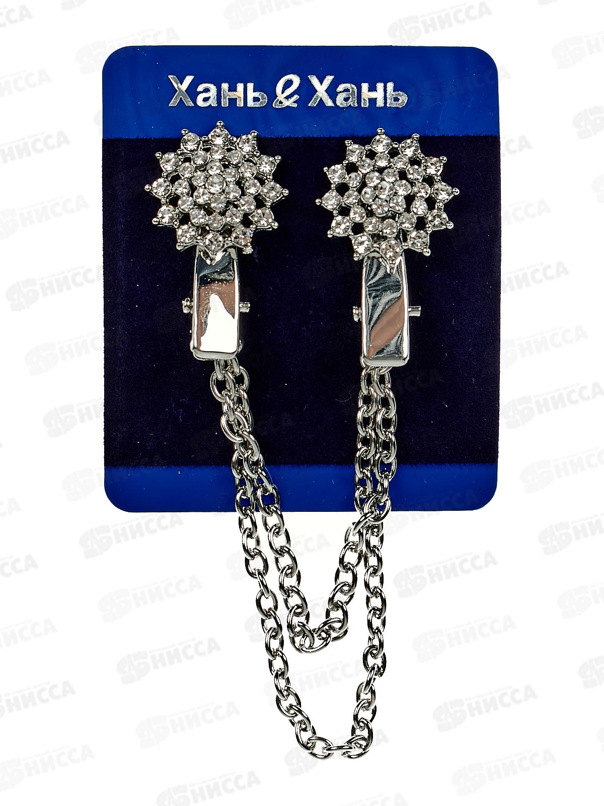 Застёжка-зажим для кардигана со стразами №123