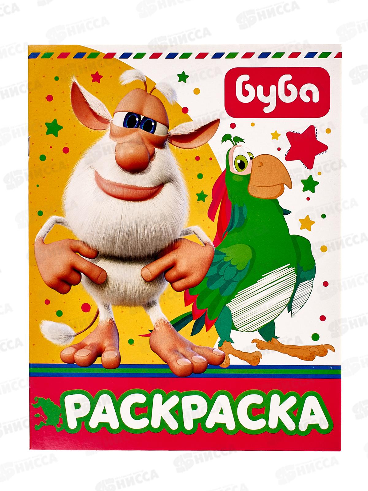 Раскраска АСТ Буба (желтая), 7097-4  *40