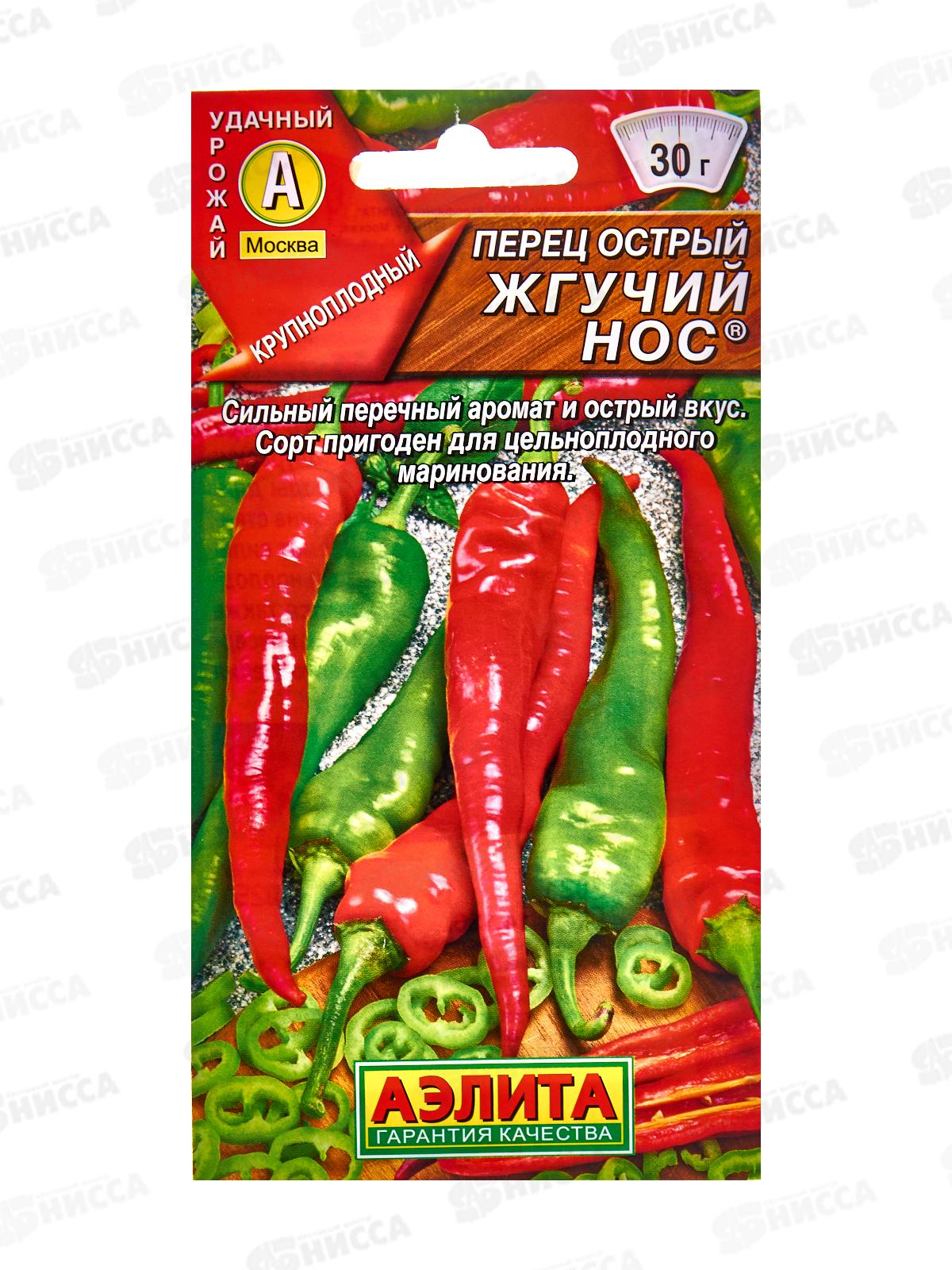 Перец острый Жгучий нос *10 АЭЛИТА