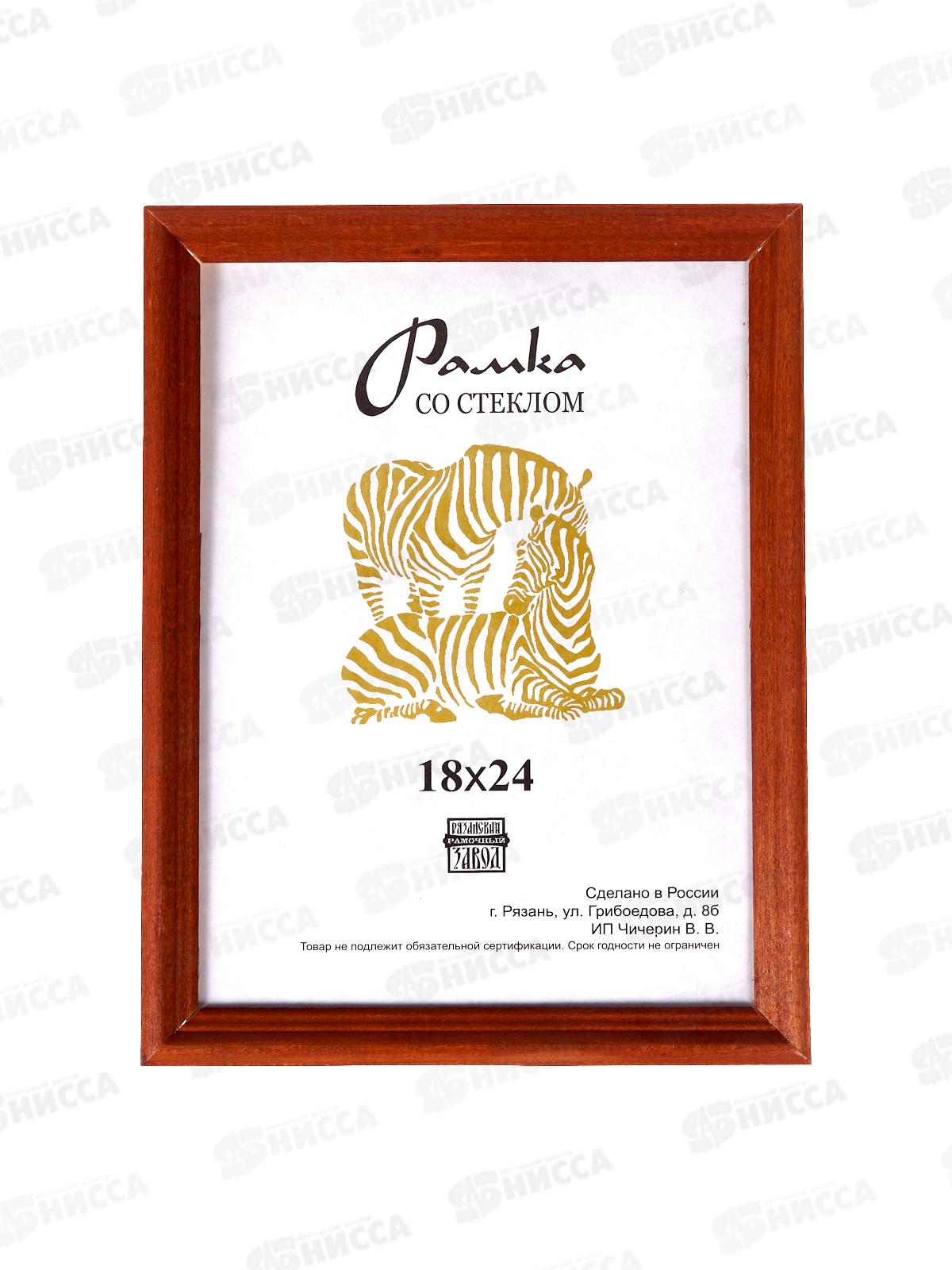 Фоторамка 18*24 (1701) *25