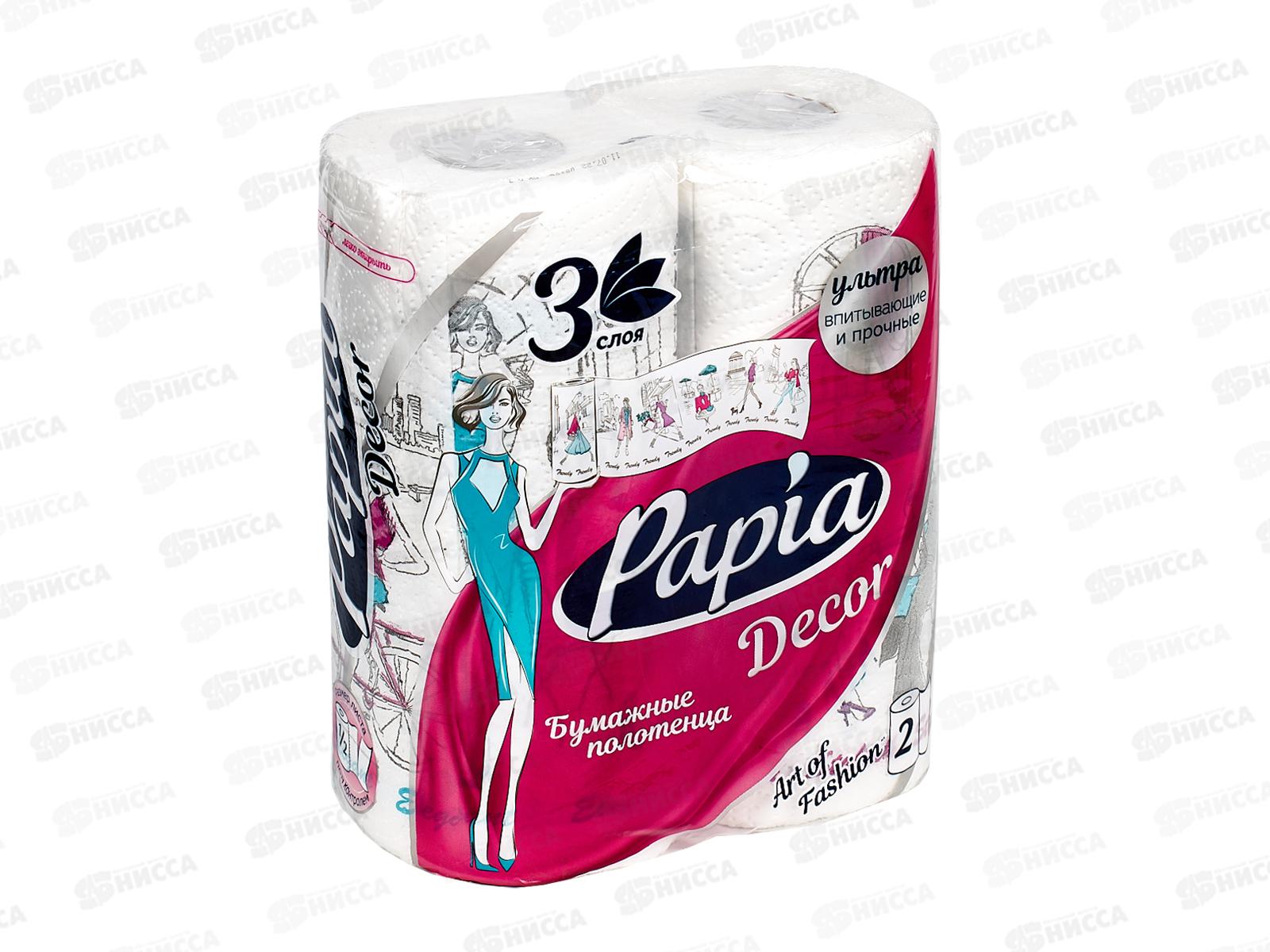 Полотенца бумажные Papia Decor 3слойные 2рулона 85листов *14 5078291
