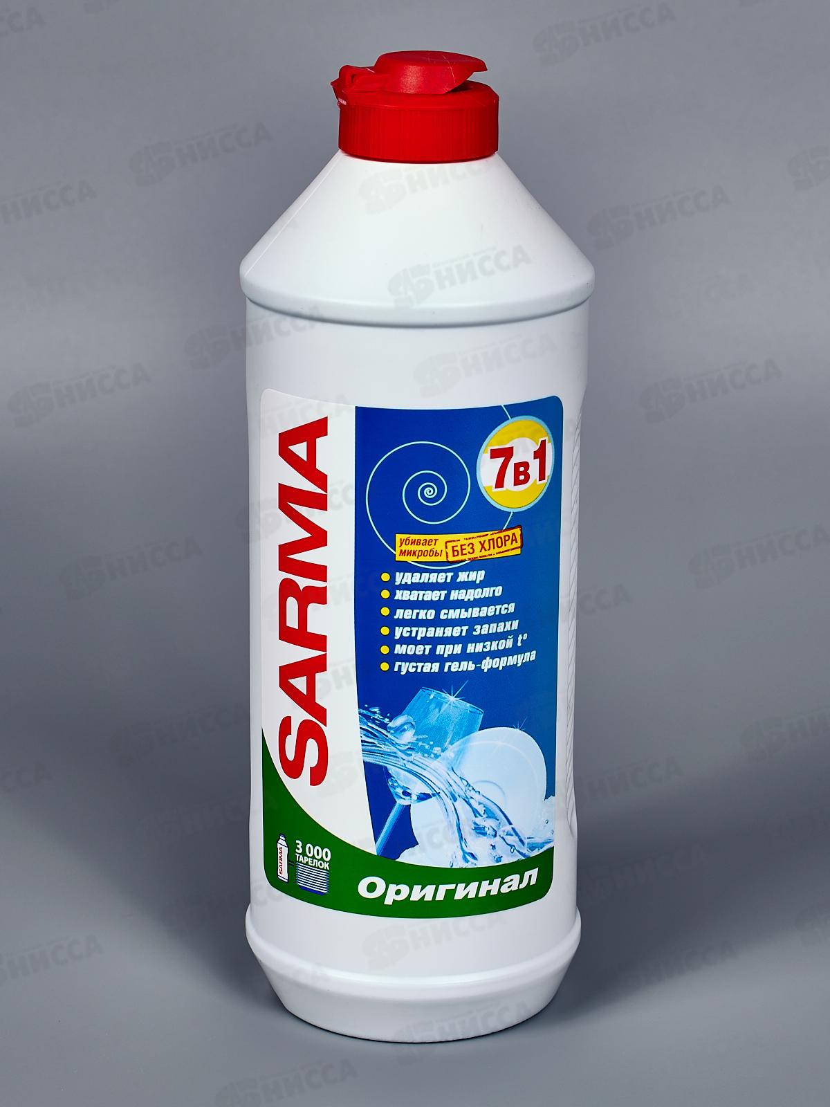 Сарма гель для посуды Оригинал 500мл  *20