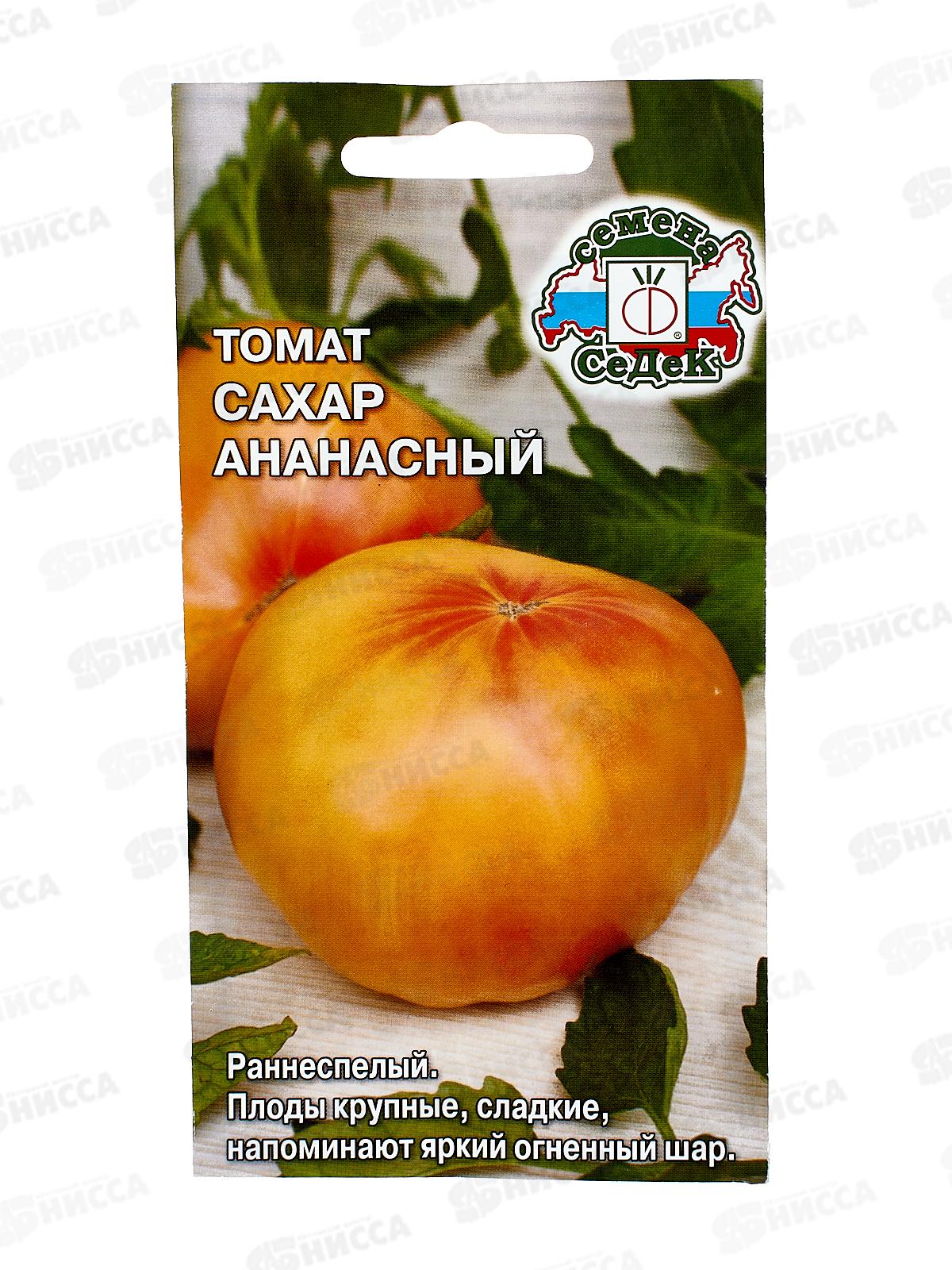 Томат Сахар Ананасный з/г  (Евро, 0,1) *10 СеДек +