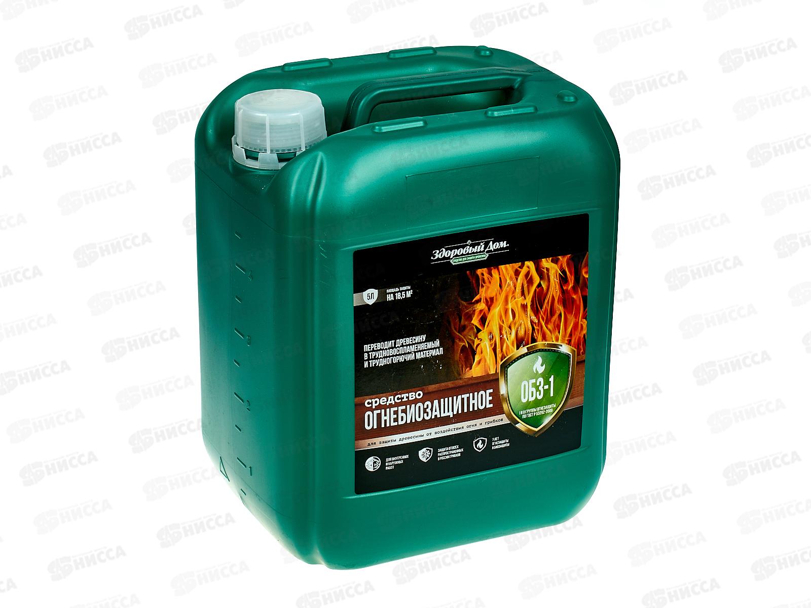 Здоровый Дом ОБЗ-1 огнебиозащитное средство  5л, 8306644 *120