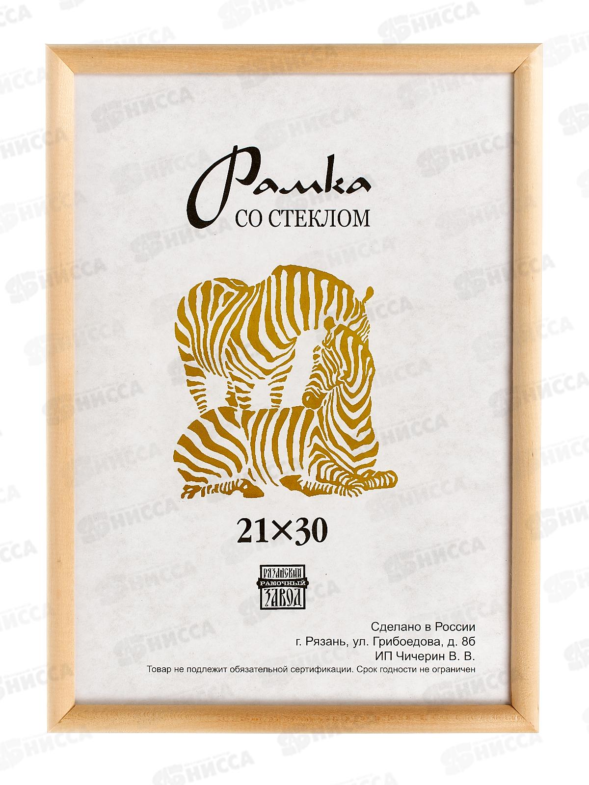 Фоторамка 21*30 (1300) *25