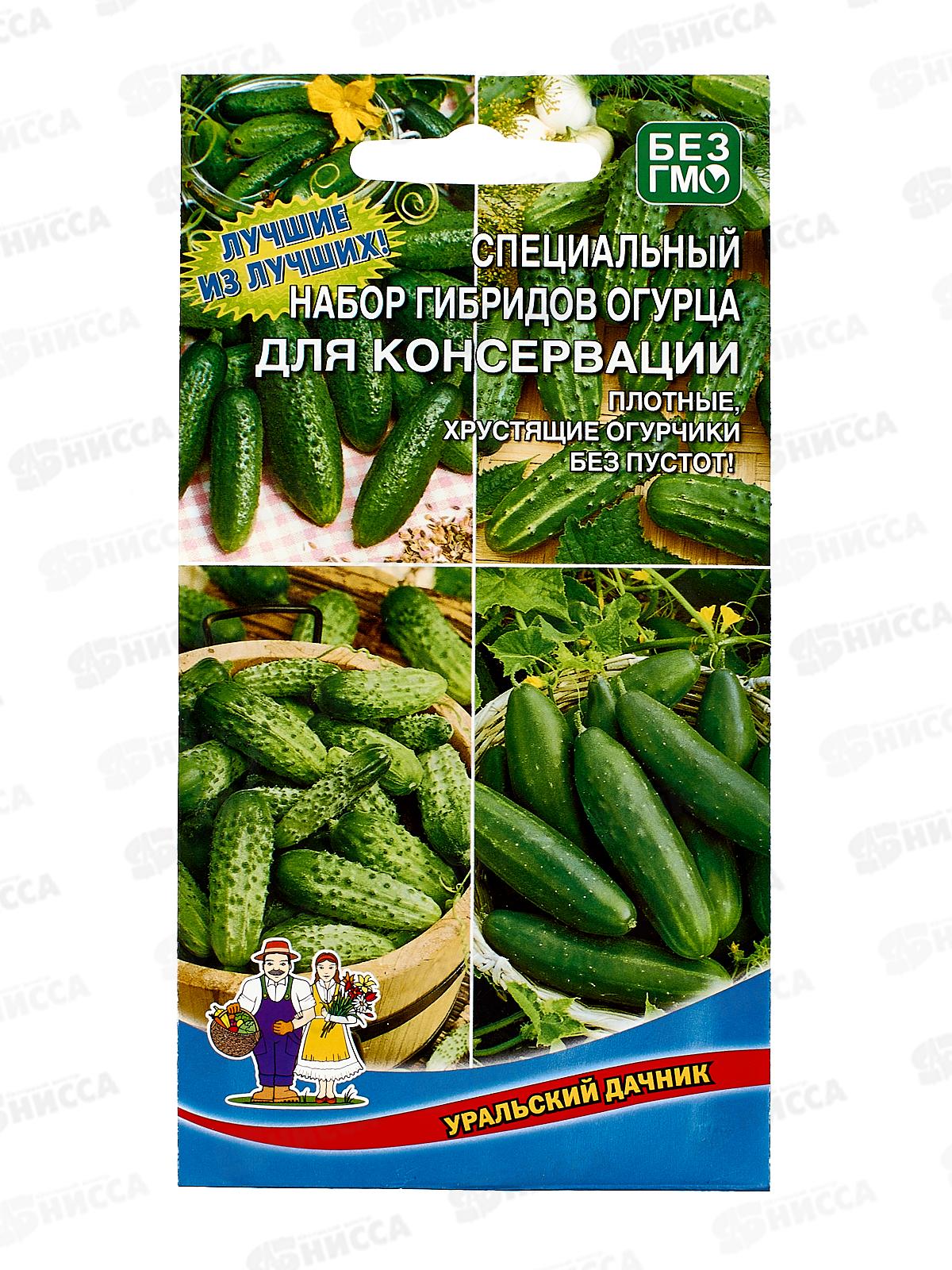 Огурец Набор гибридов для Консервации Евро *10 УрД