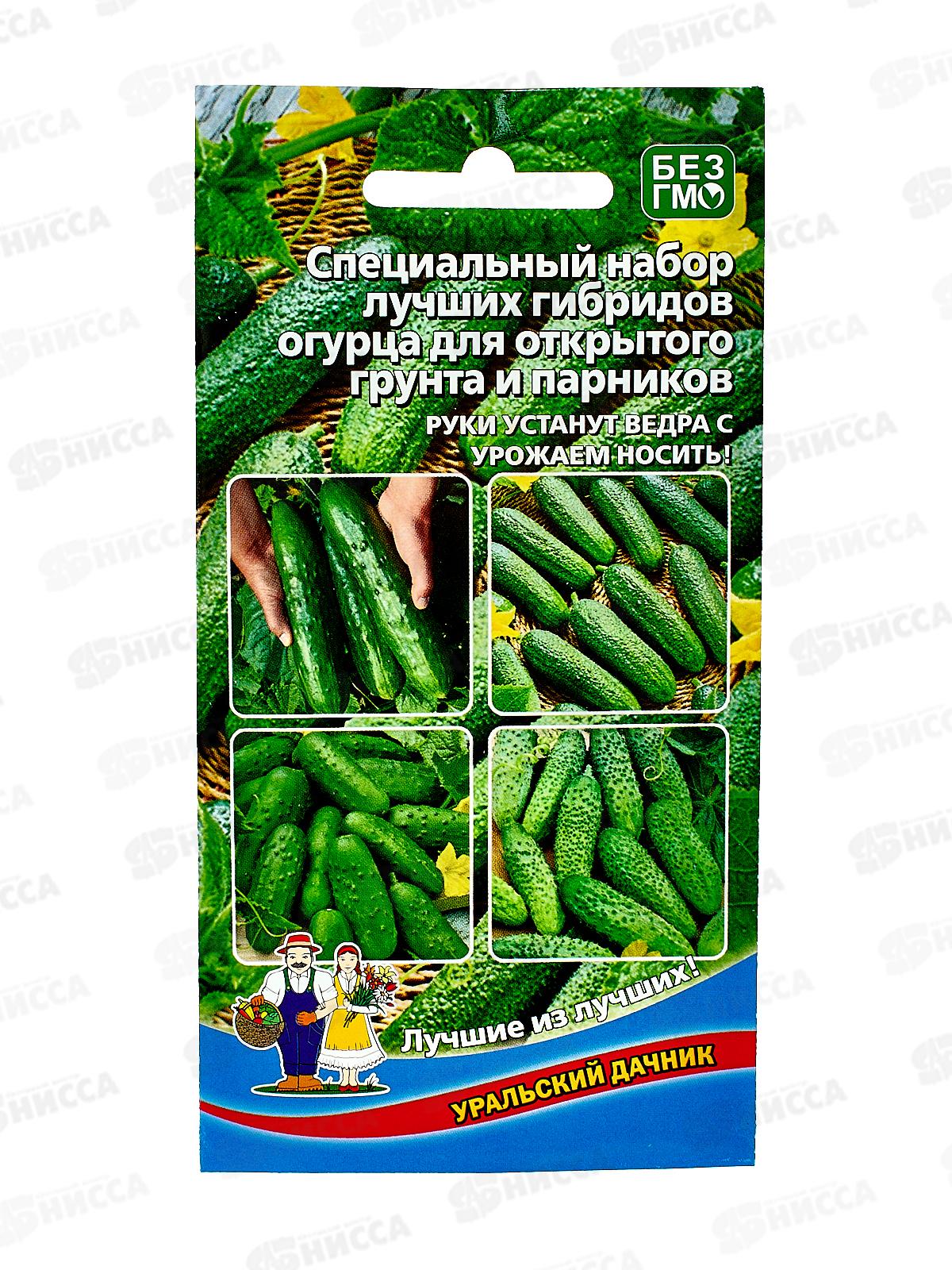 Огурец Набор гибридов для открытого грунта Евро *10 УрД +