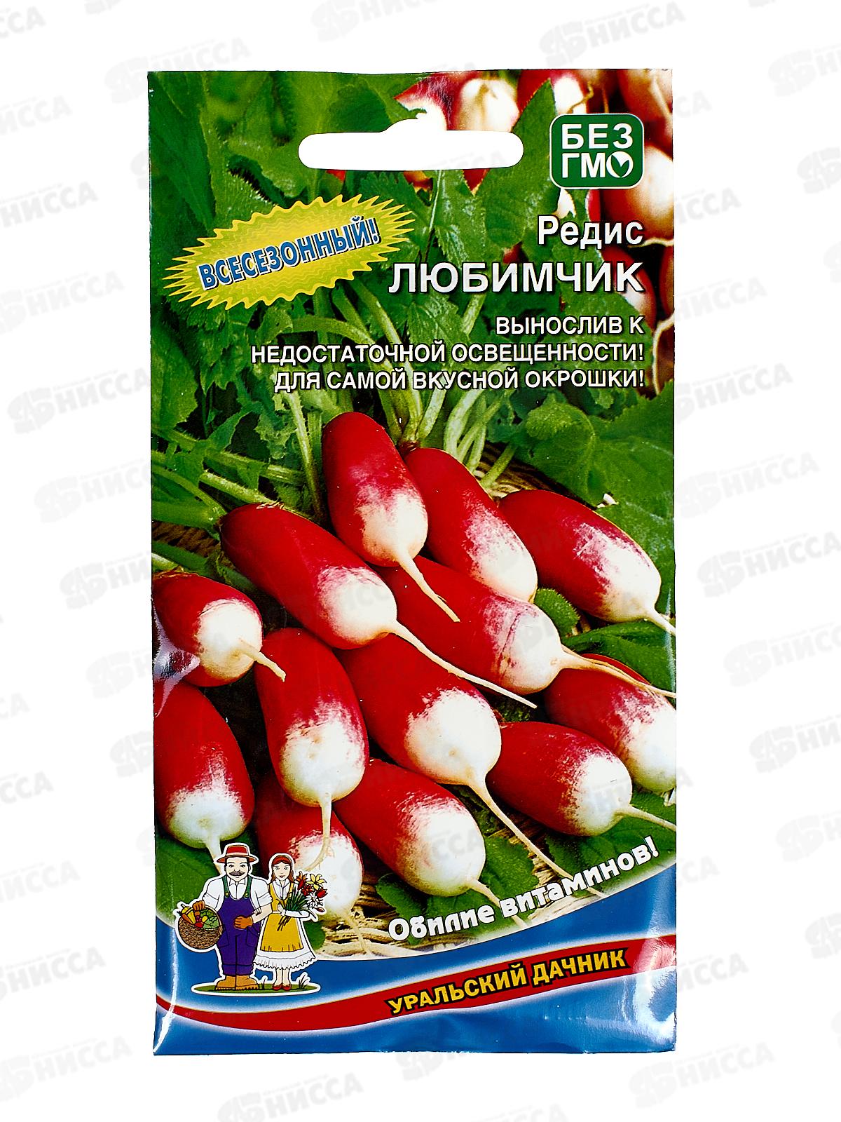 Редис Любимчик Евро *10 УрД