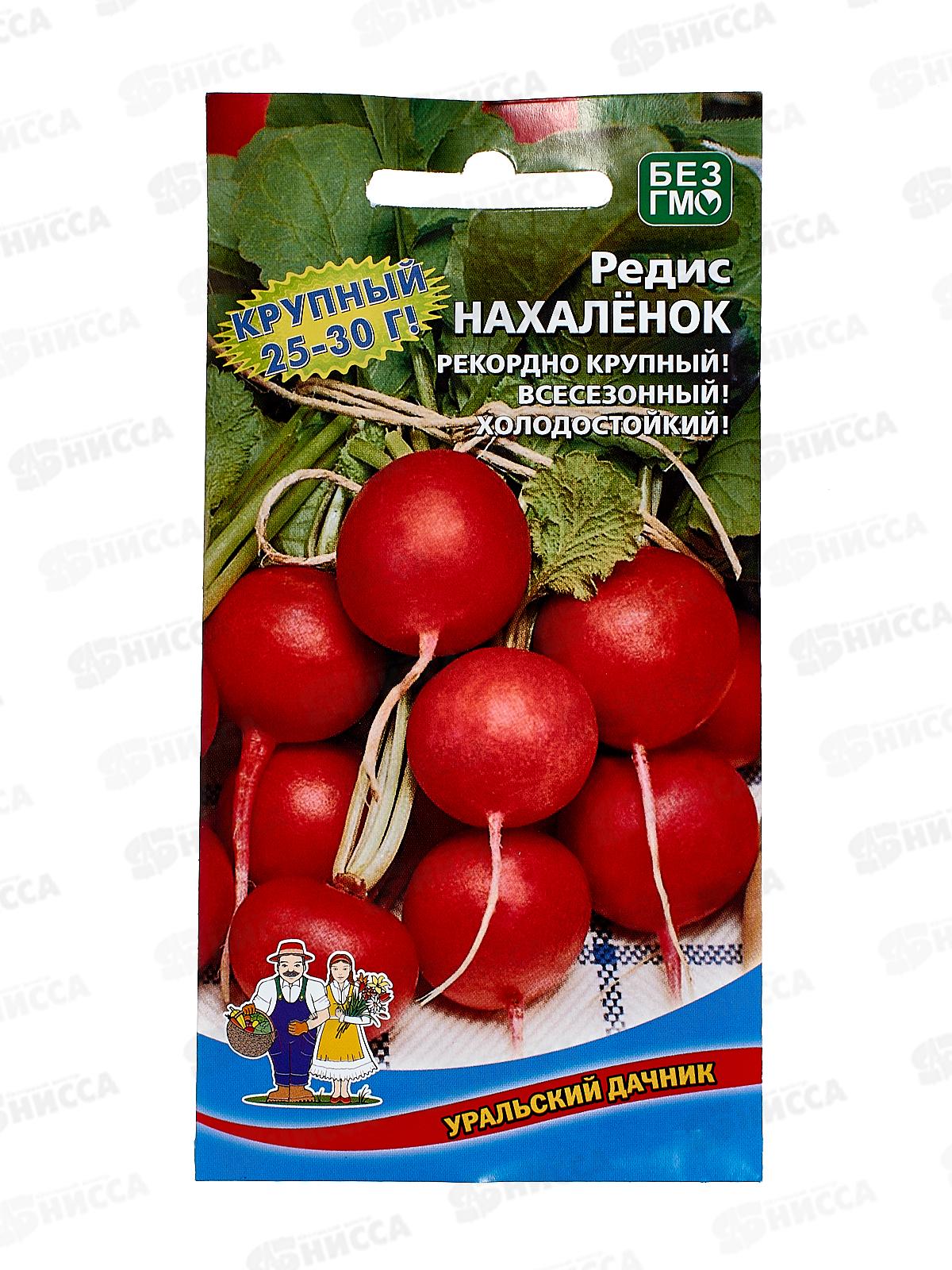 Редис Нахаленок Евро *10 УрД