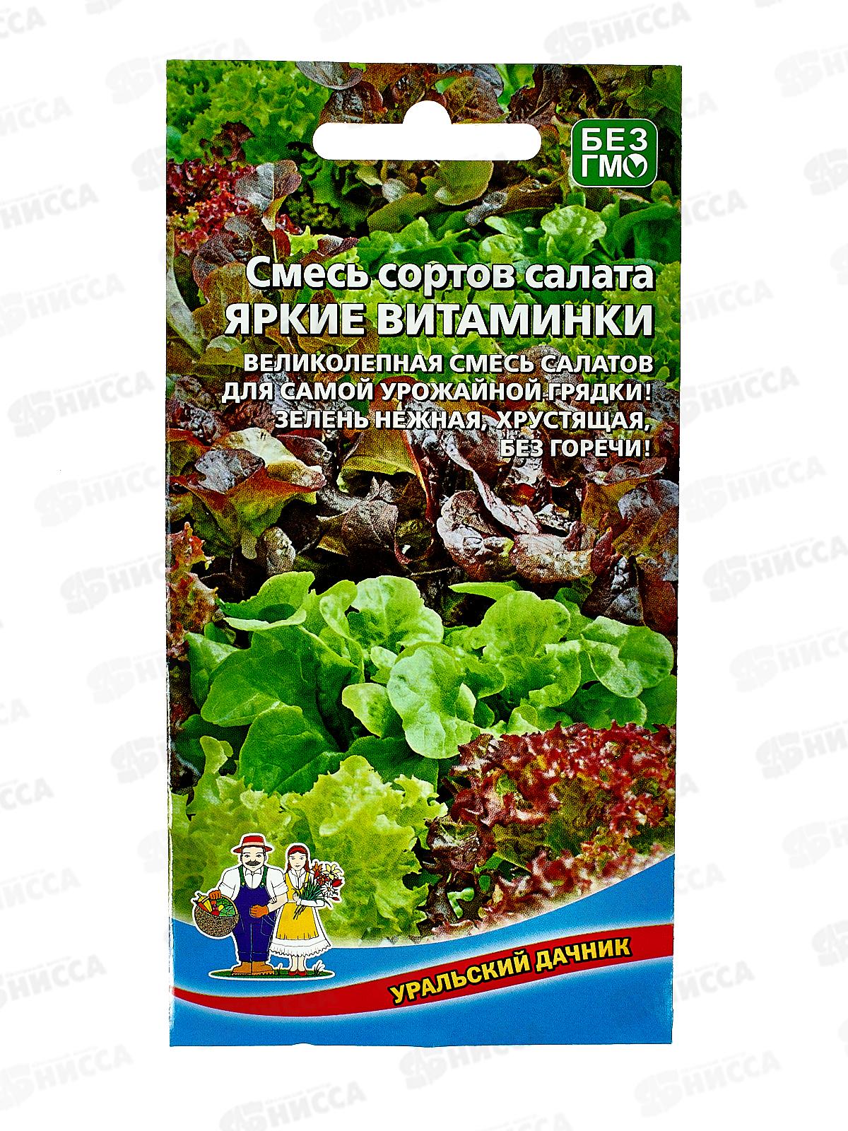 Салат Яркие витаминки смесь сортов Евро *10 УрД