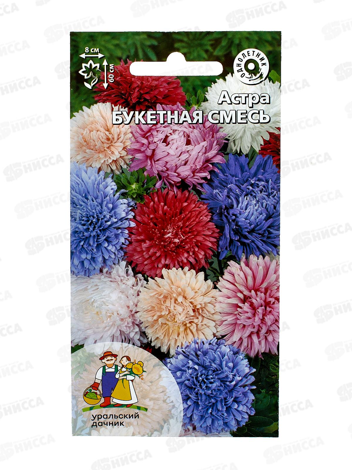 Астра Букетная Смесь Евро *10 УрД +