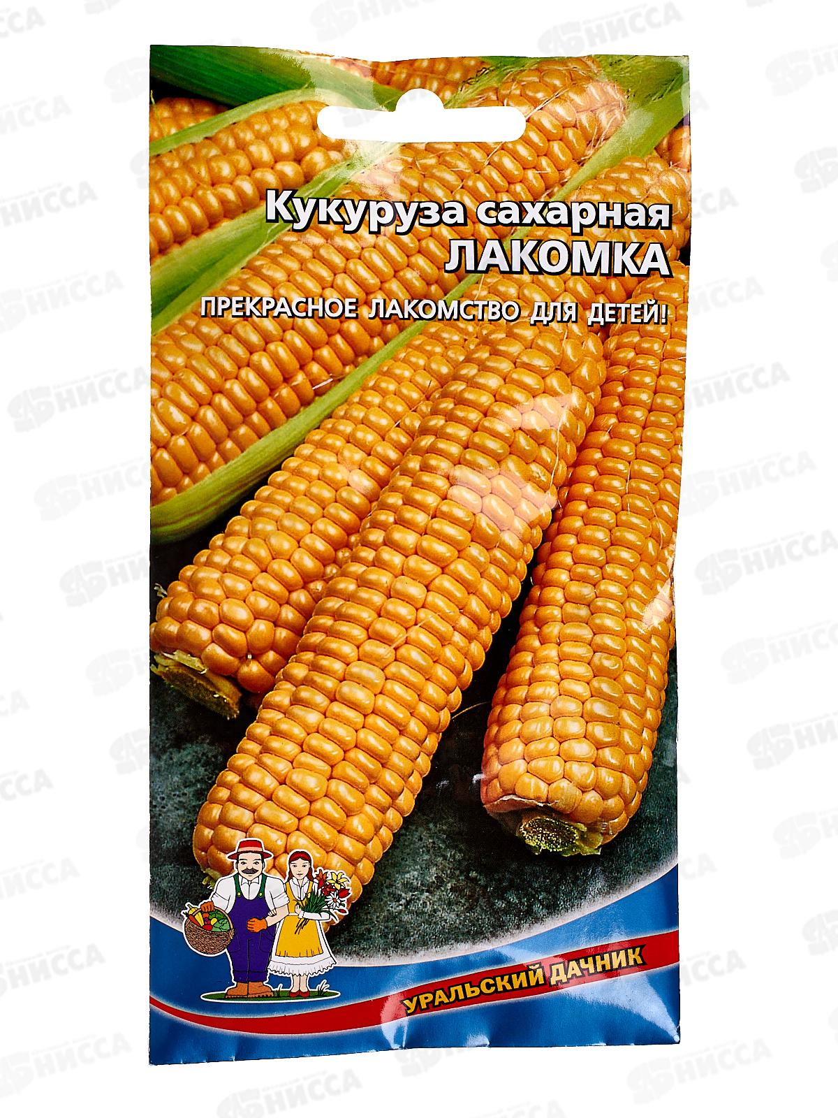 Кукуруза Сахарная Лакомка Евро *10 УрД +