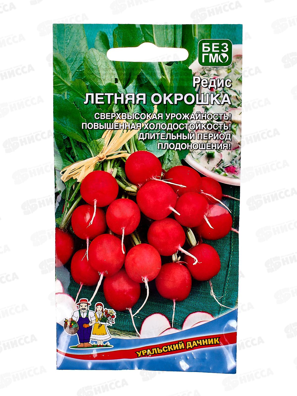 Редис Летняя окрошка Евро *10 УрД +