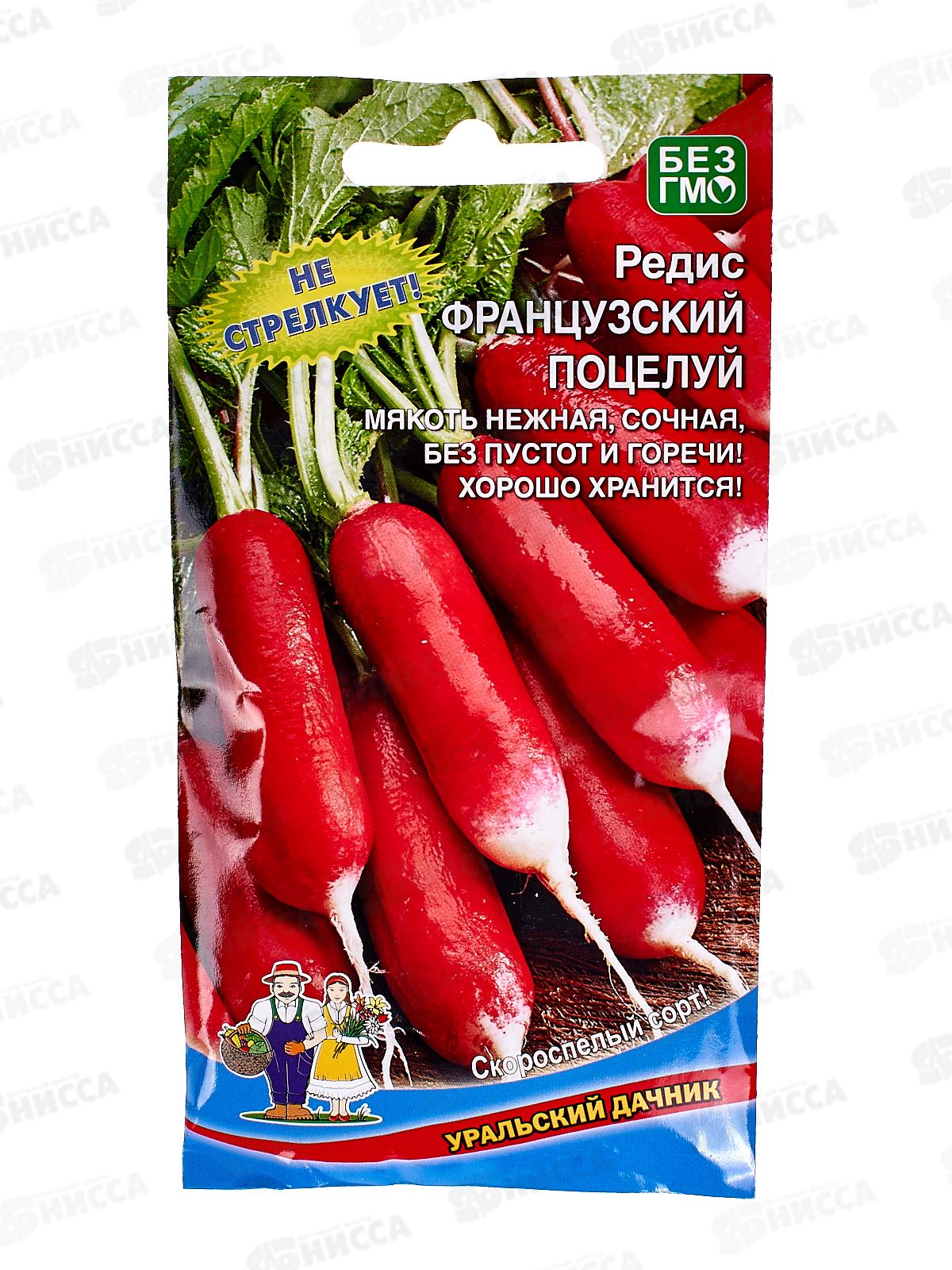 Редис Французский поцелуй Евро  *10 УрД +